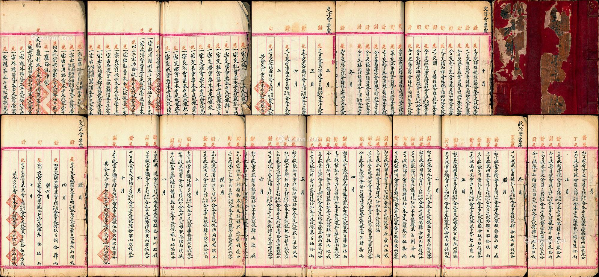 【宣统年（1909-11年）山西票号鼻祖“日昇昌”账本一厚册】拍卖品_图片_价格_鉴赏_邮品钱币其它_雅昌艺术品拍卖网