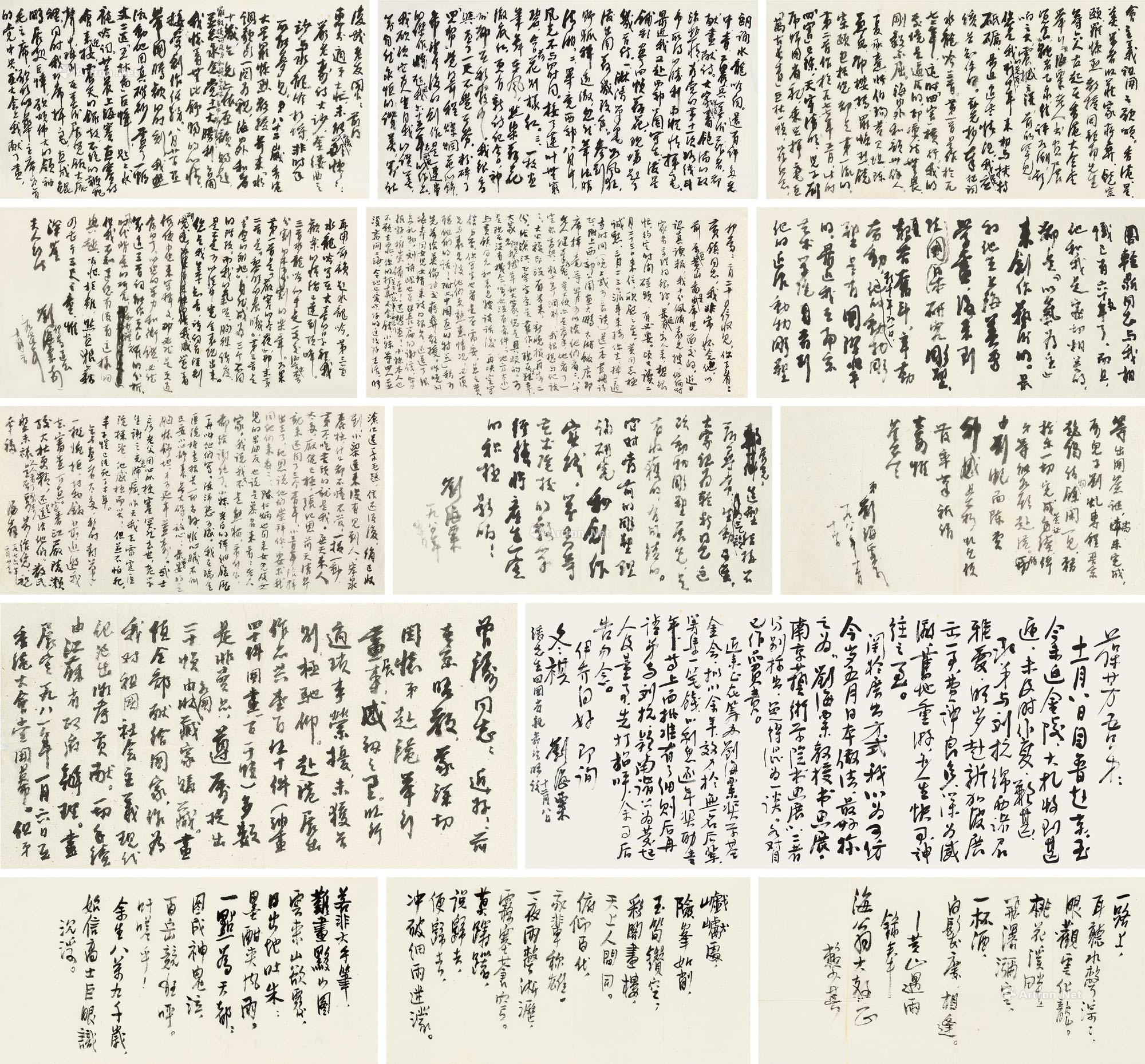 【刘海粟致朱复戡信札一通四页 刘海粟行书「论周轻鼎艺术」一通二页 刘海粟致夏伊乔信札一通二页 赖少其致刘海粟诗稿一通三页 刘海粟致黄葆芳信札一 ...