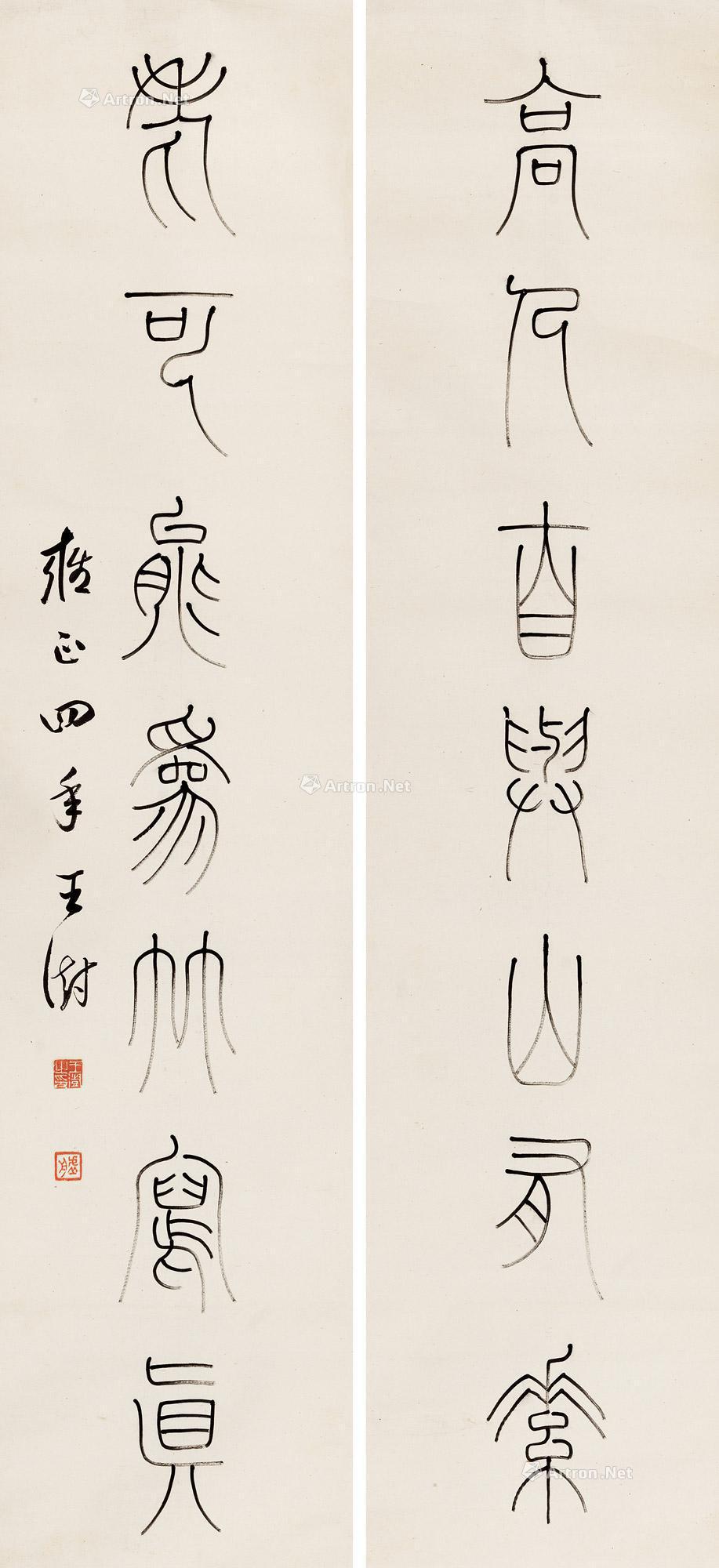 【雍正四年（1726）作 篆书七言联 立轴 水墨纸本】拍卖品_图片_价格_鉴赏_书法_雅昌艺术品拍卖网