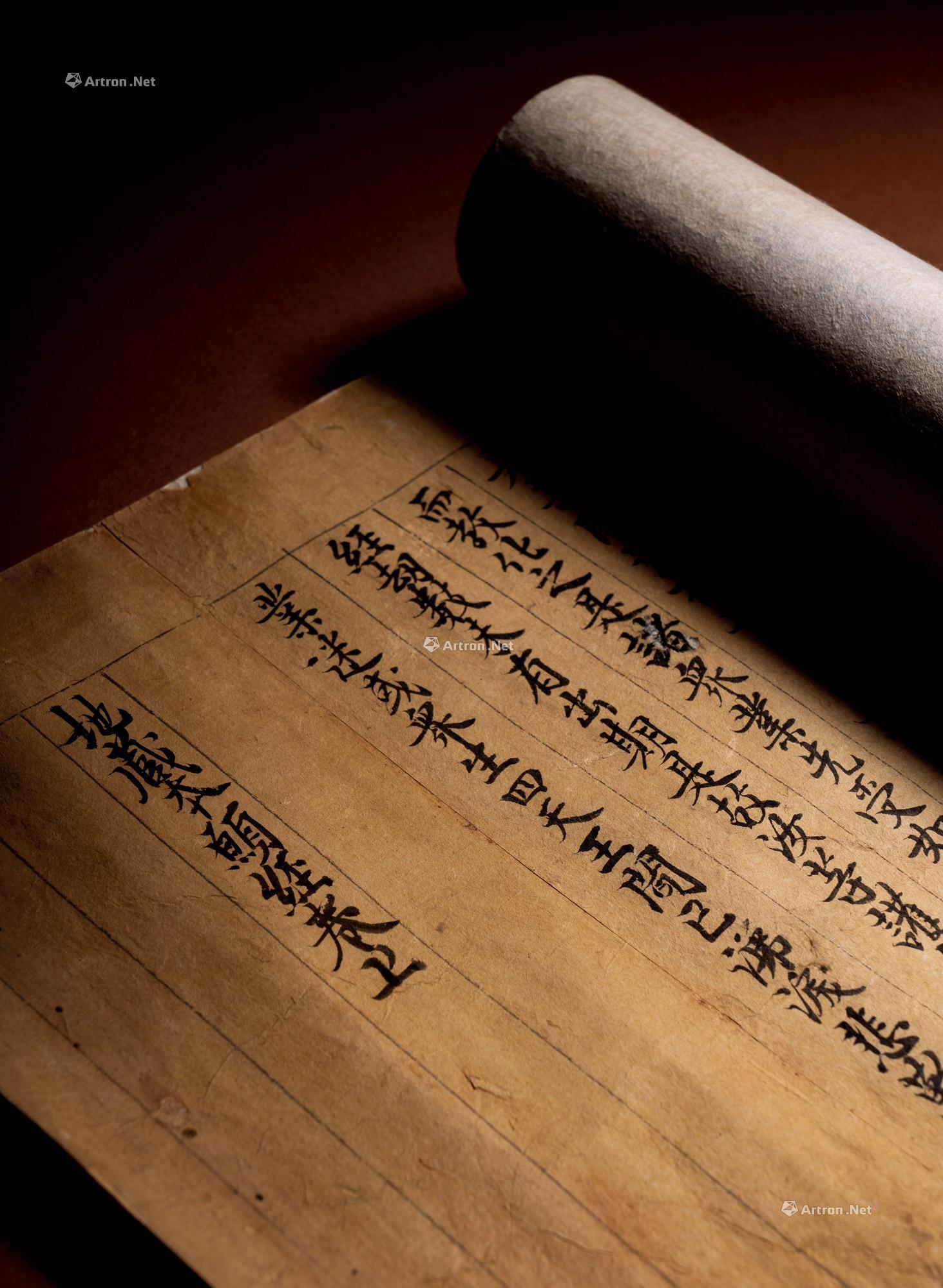 【1112世纪 五代宋初写本 中原写经 地藏菩萨本愿经卷上 忉利天宫神通品第一】拍卖品_图片_价格_鉴赏_写本写经_雅昌艺术品拍卖网