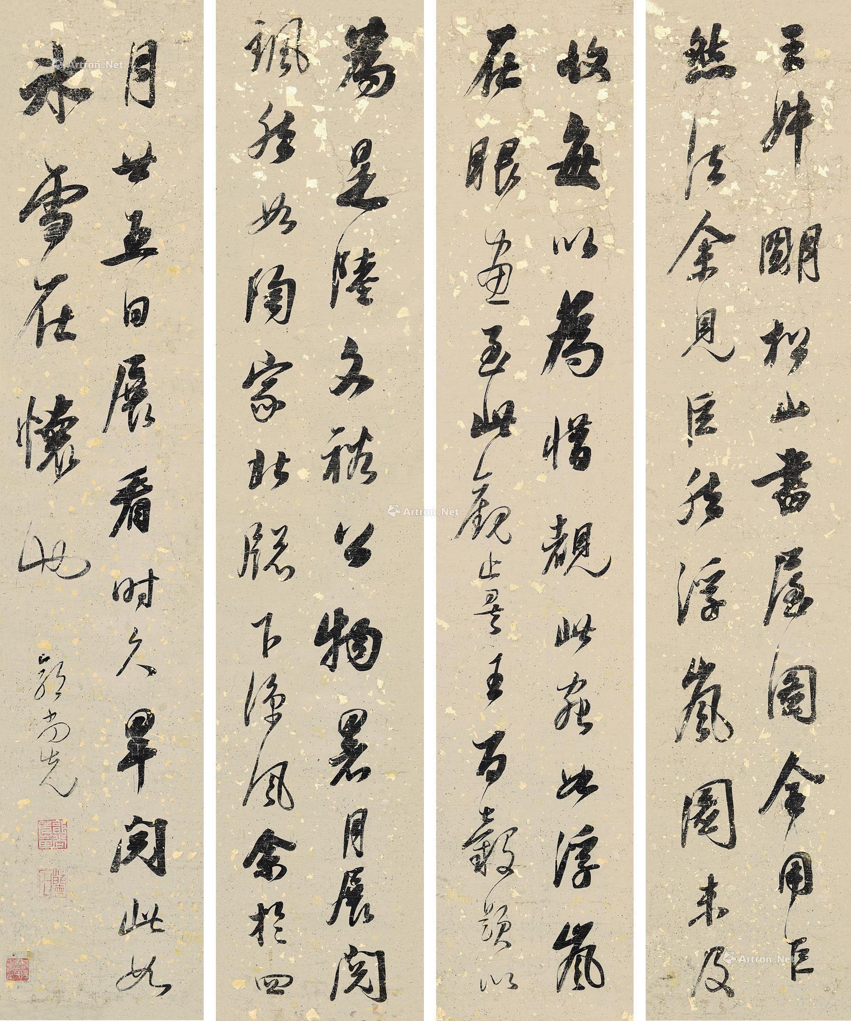 【行书节录庚子销夏记 (四幅) 屏轴 洒金纸本】拍卖品_图片_价格_鉴赏_书法_雅昌艺术品拍卖网