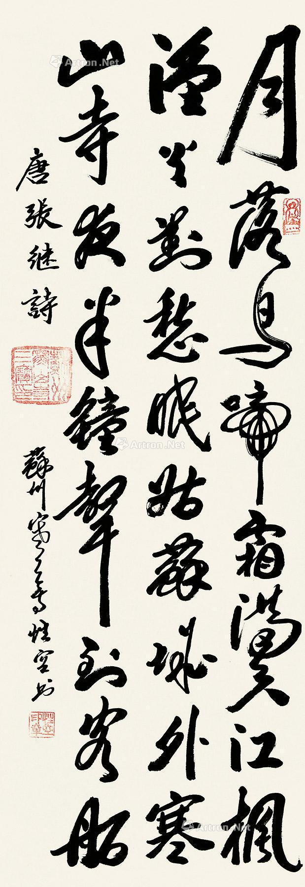 【行书枫桥夜泊 立轴 纸本】拍卖品_图片_价格_鉴赏_书法_雅昌艺术品拍卖网