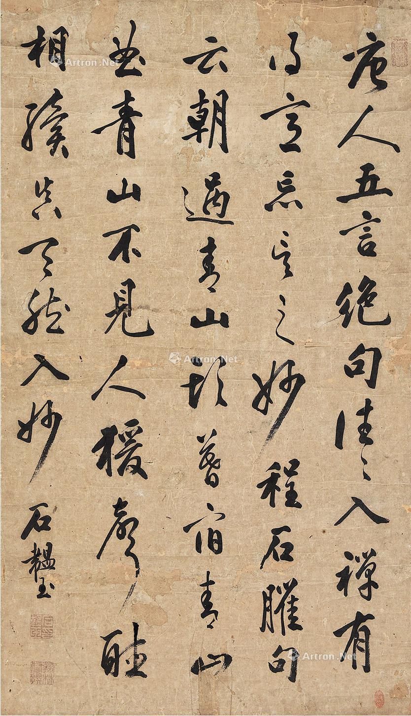 【行书王士禛句 屏轴 纸本】拍卖品_图片_价格_鉴赏_书法_雅昌艺术品拍卖网