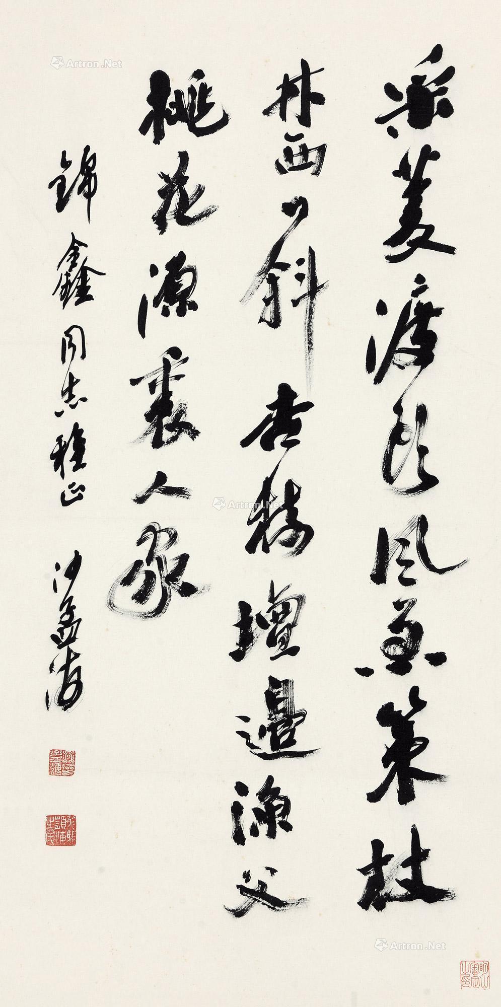 【行书王维诗 立轴 水墨纸本】拍卖品_图片_价格_鉴赏_书法_雅昌艺术品拍卖网