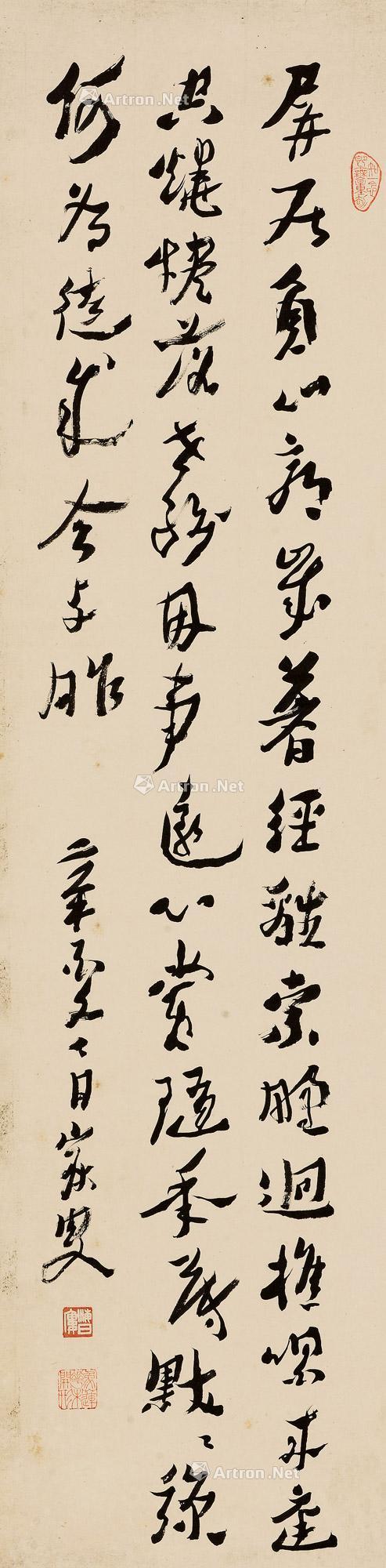 【1921年作 行书柳宗元诗 立轴 水墨纸本】拍卖品_图片_价格_鉴赏_书法_雅昌艺术品拍卖网
