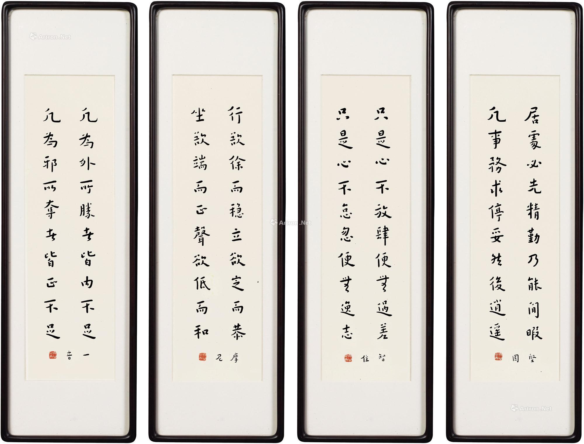【行书格言 四屏 镜心 纸本】拍卖品_图片_价格_鉴赏_书法_雅昌艺术品拍卖网