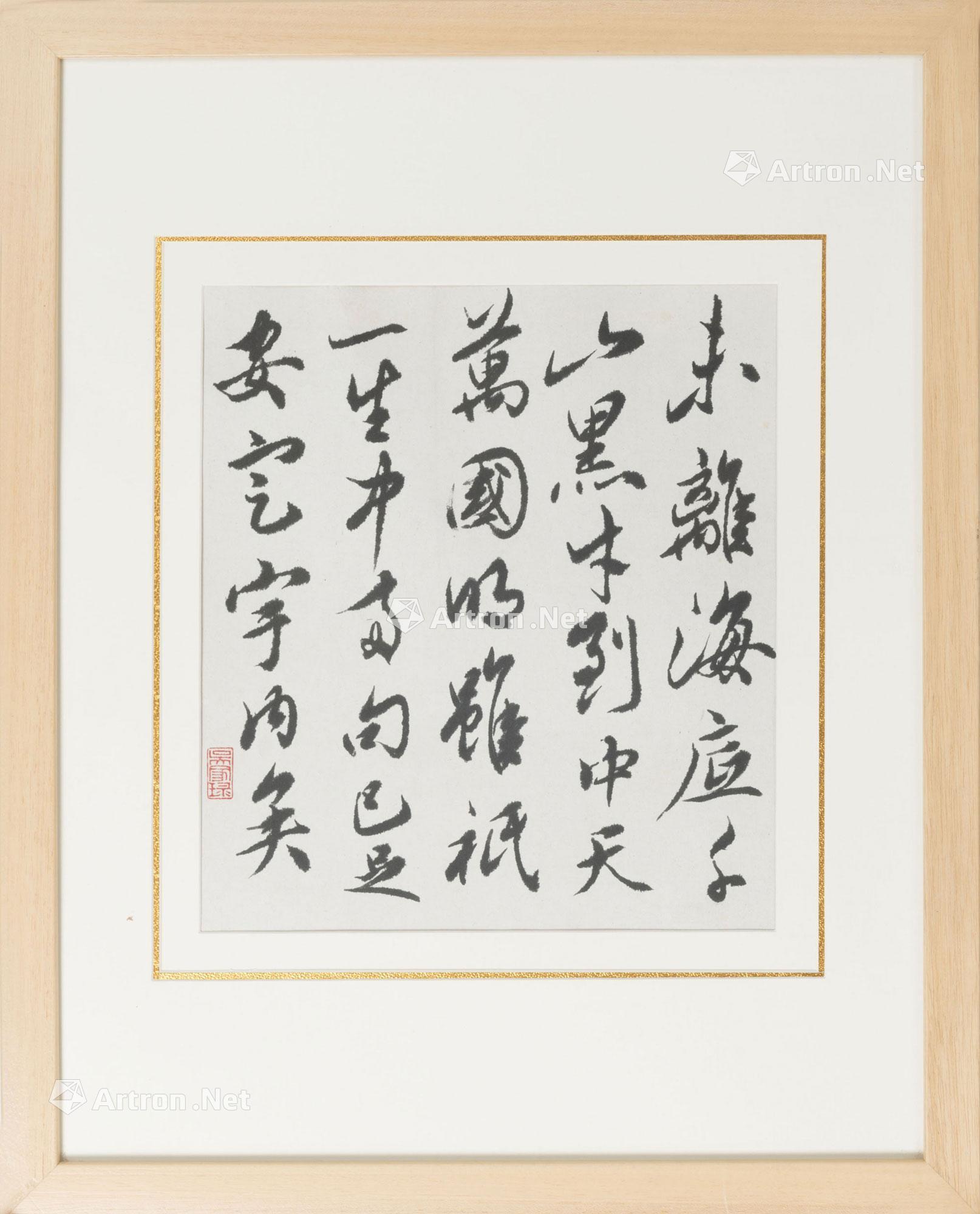 【书法 镜框 纸墨】拍卖品_图片_价格_鉴赏_书法_雅昌艺术品拍卖网