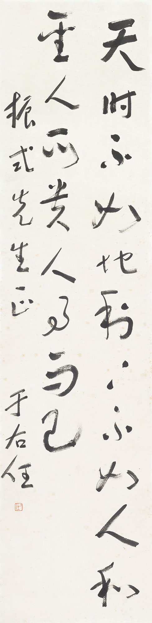 【草书孟子语录 镜心 纸本】拍卖品_图片_价格_鉴赏_书法_雅昌艺术品拍卖网