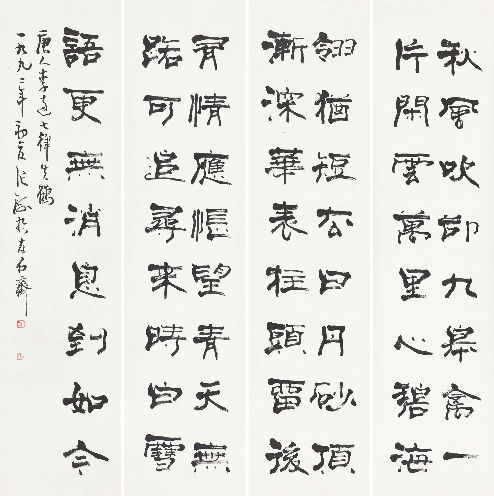 【1992年作 隶书 四条屏 纸本】拍卖品_图片_价格_鉴赏_书法_雅昌艺术品拍卖网