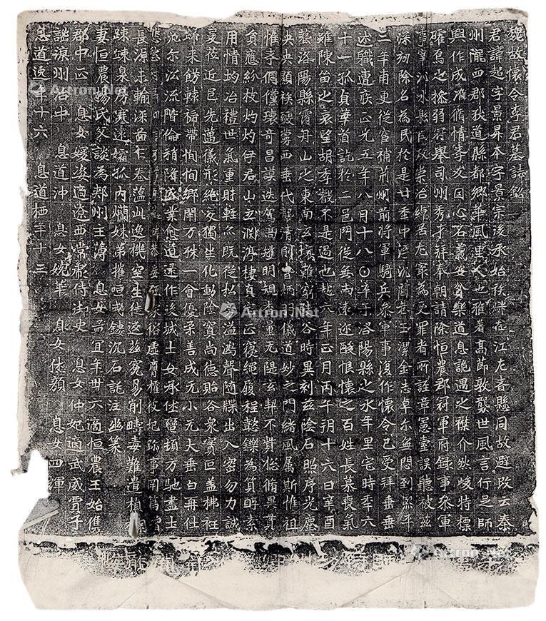 0045北魏李超墓志纸本