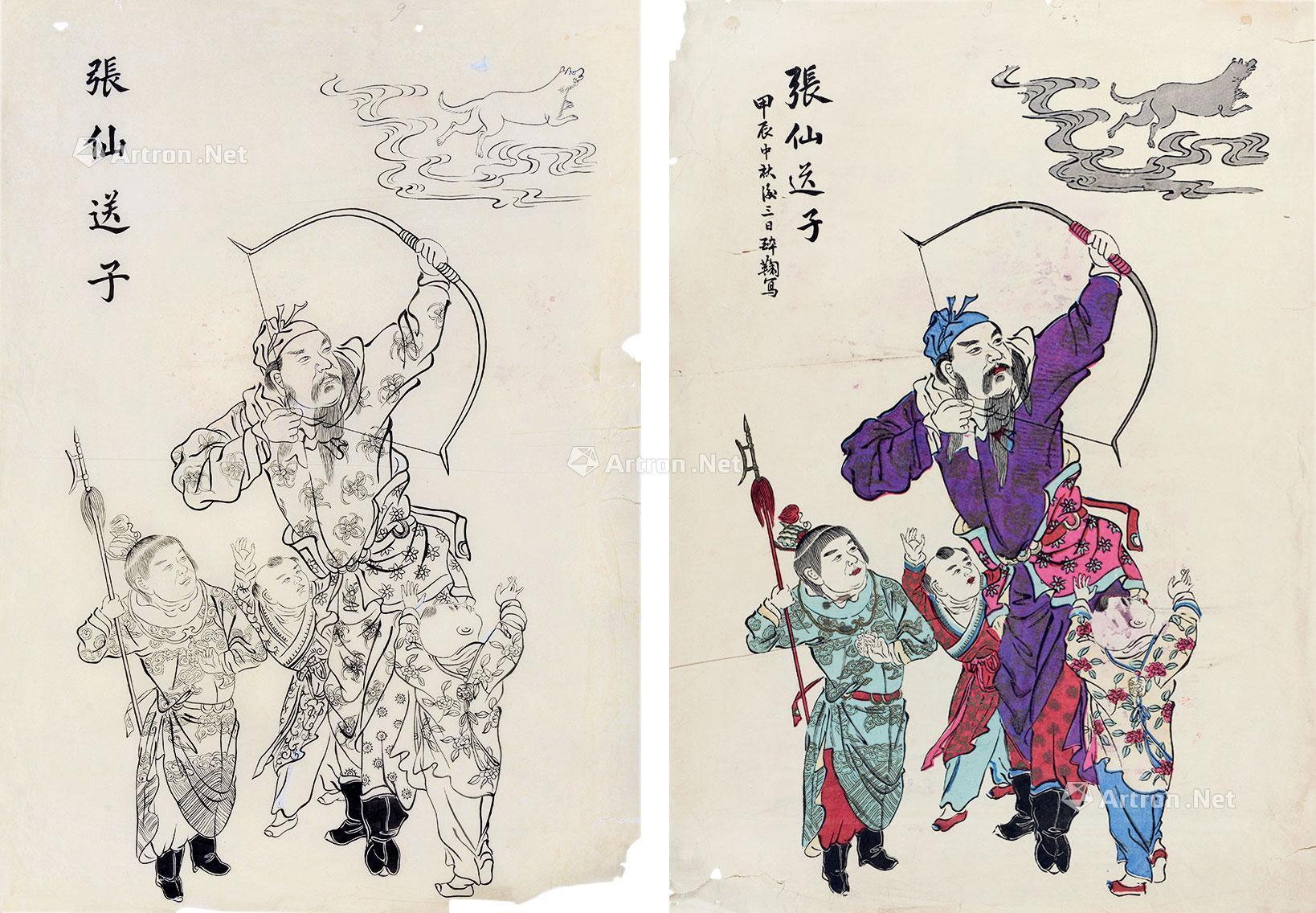 4030张仙送子纸本