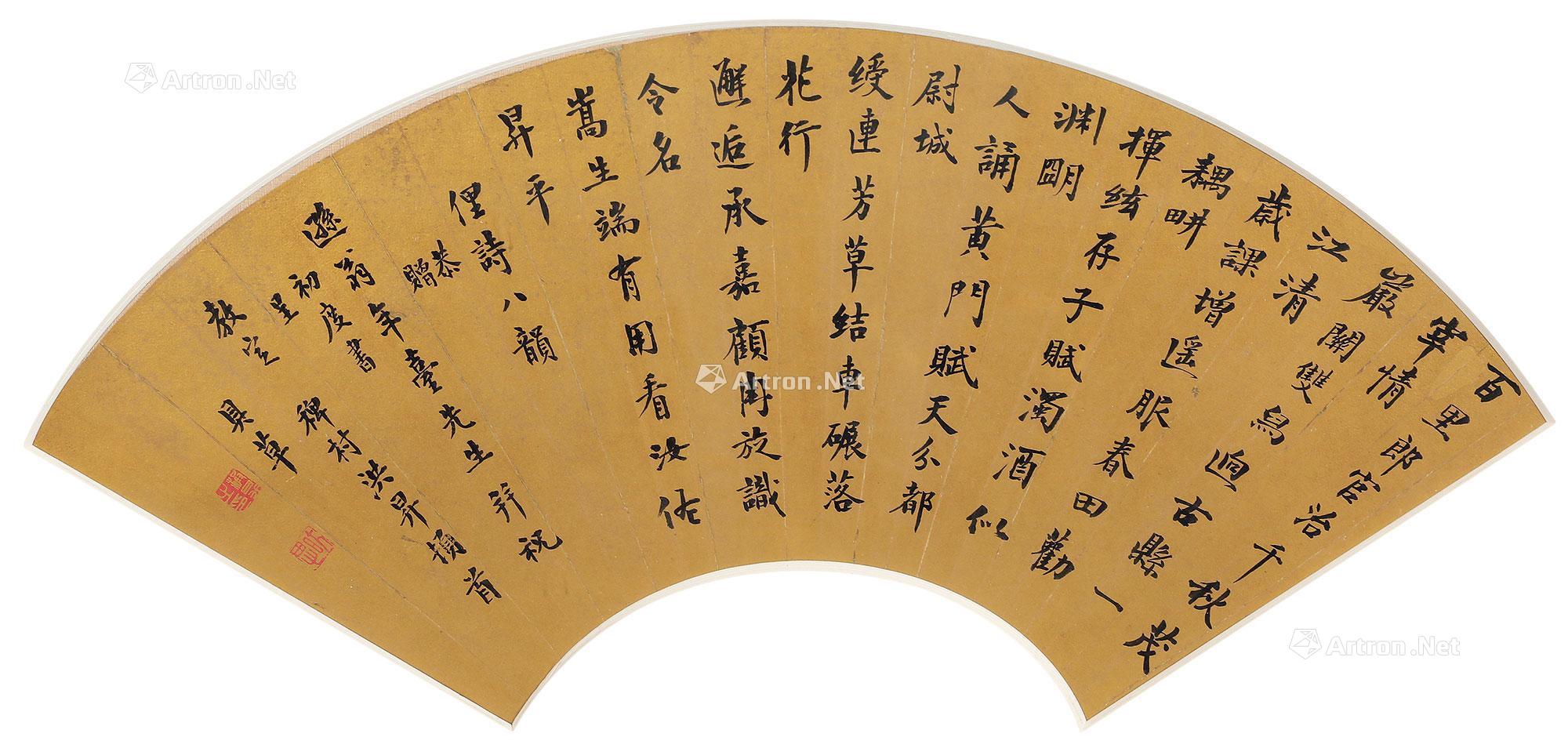【楷书 扇面 设色金笺】拍卖品_图片_价格_鉴赏_书法_雅昌艺术品拍卖网