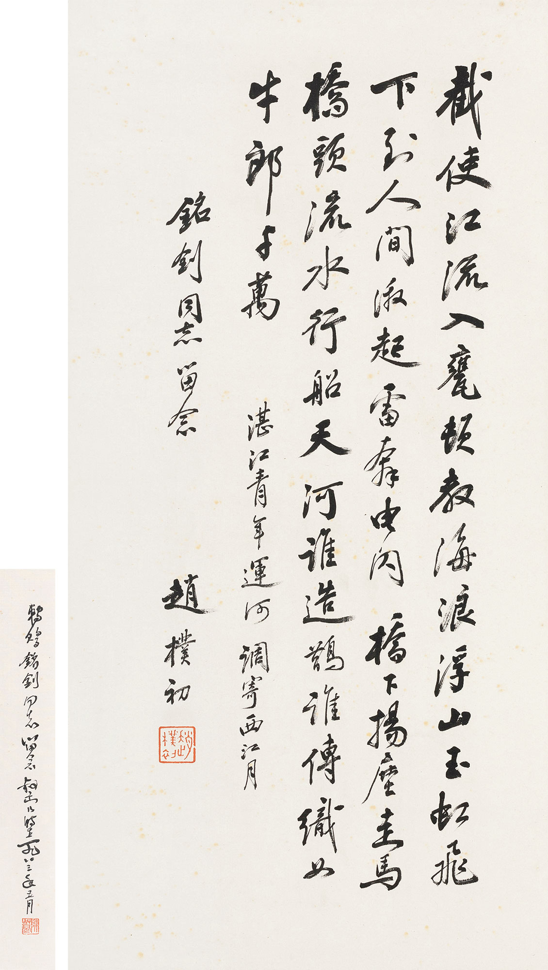 【行书西江月 镜心 纸本】拍卖品_图片_价格_鉴赏_书法_雅昌艺术品拍卖网