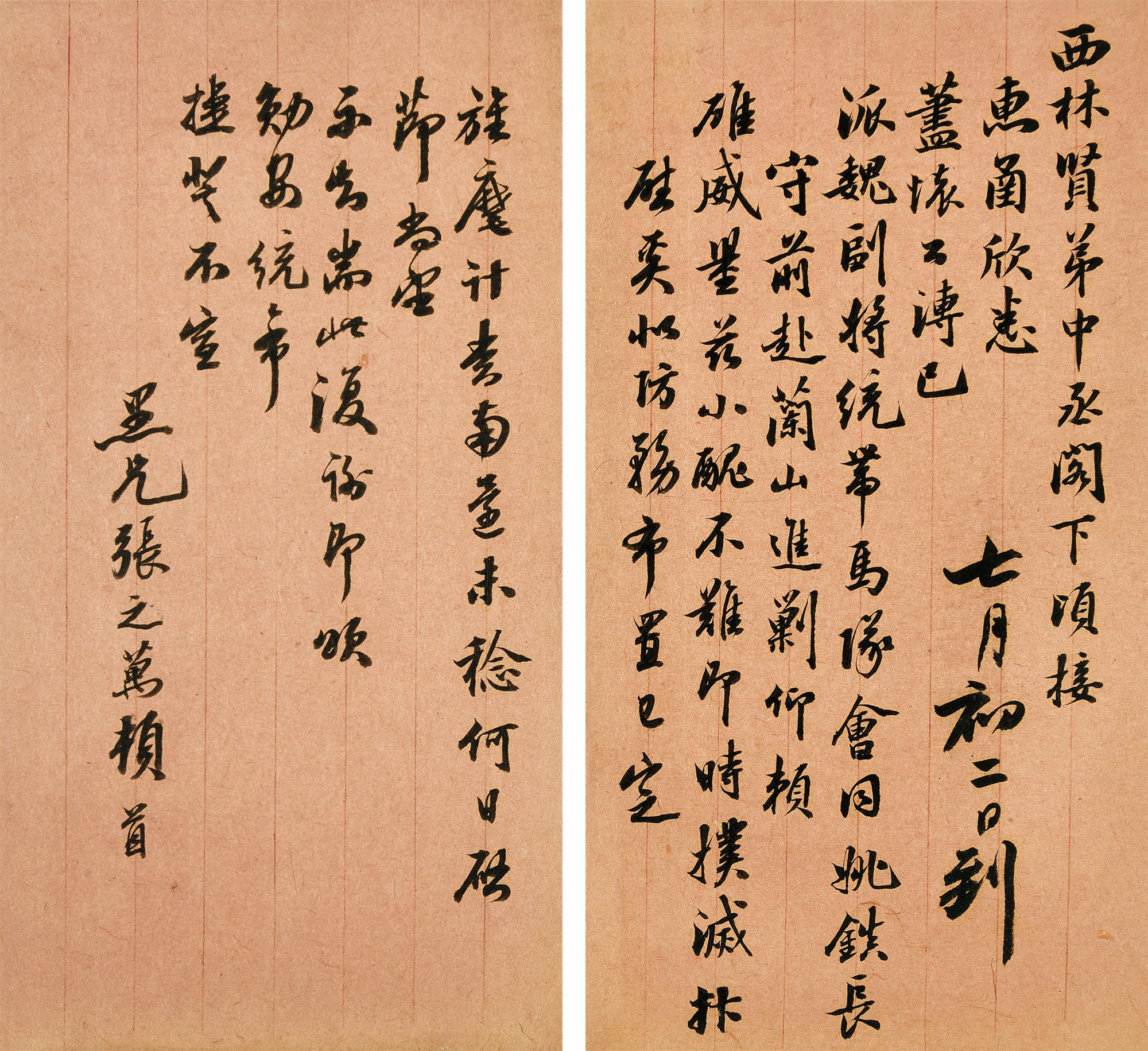 【张之万致英翰信札 纸本】拍卖品_图片_价格_鉴赏_书札文牍_雅昌艺术