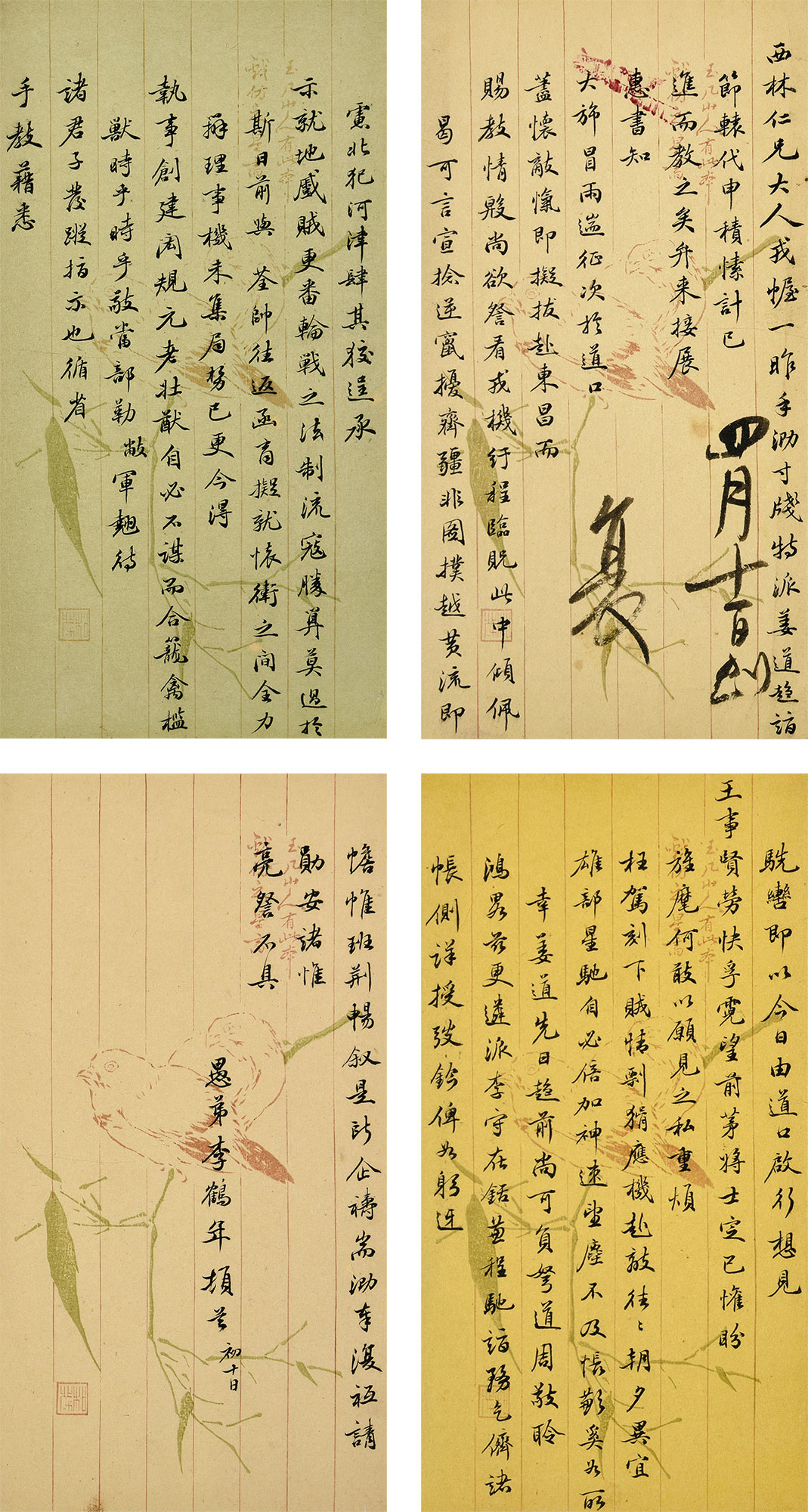 1886李鹤年致英翰信札纸本