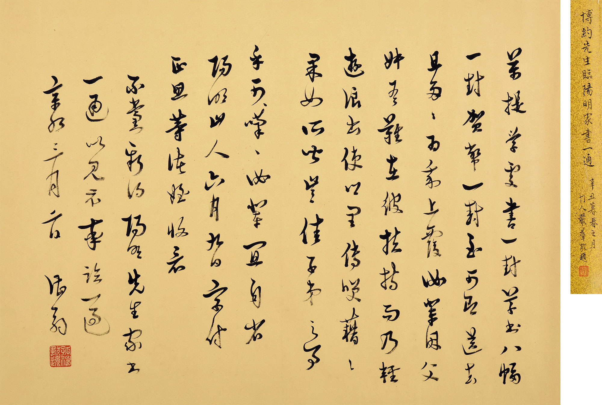 【行书 王阳明家书 纸本】拍卖品_图片_价格_鉴赏_写本写经_雅昌艺术品拍卖网