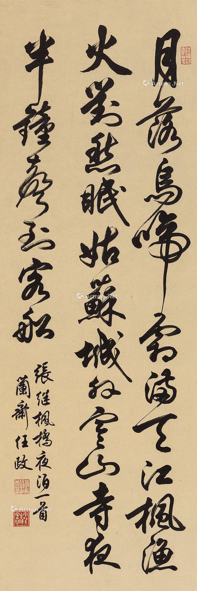 【行书《枫桥夜泊》 立轴 纸本】拍卖品_图片_价格_鉴赏_书法_雅昌艺术品拍卖网