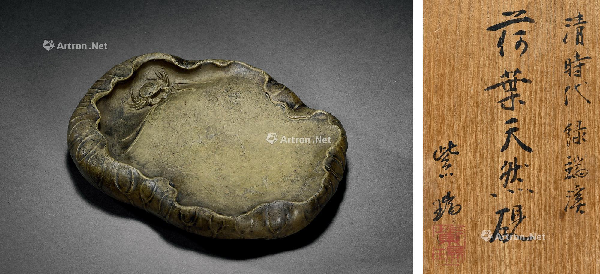 0684清中期绿端和谐砚