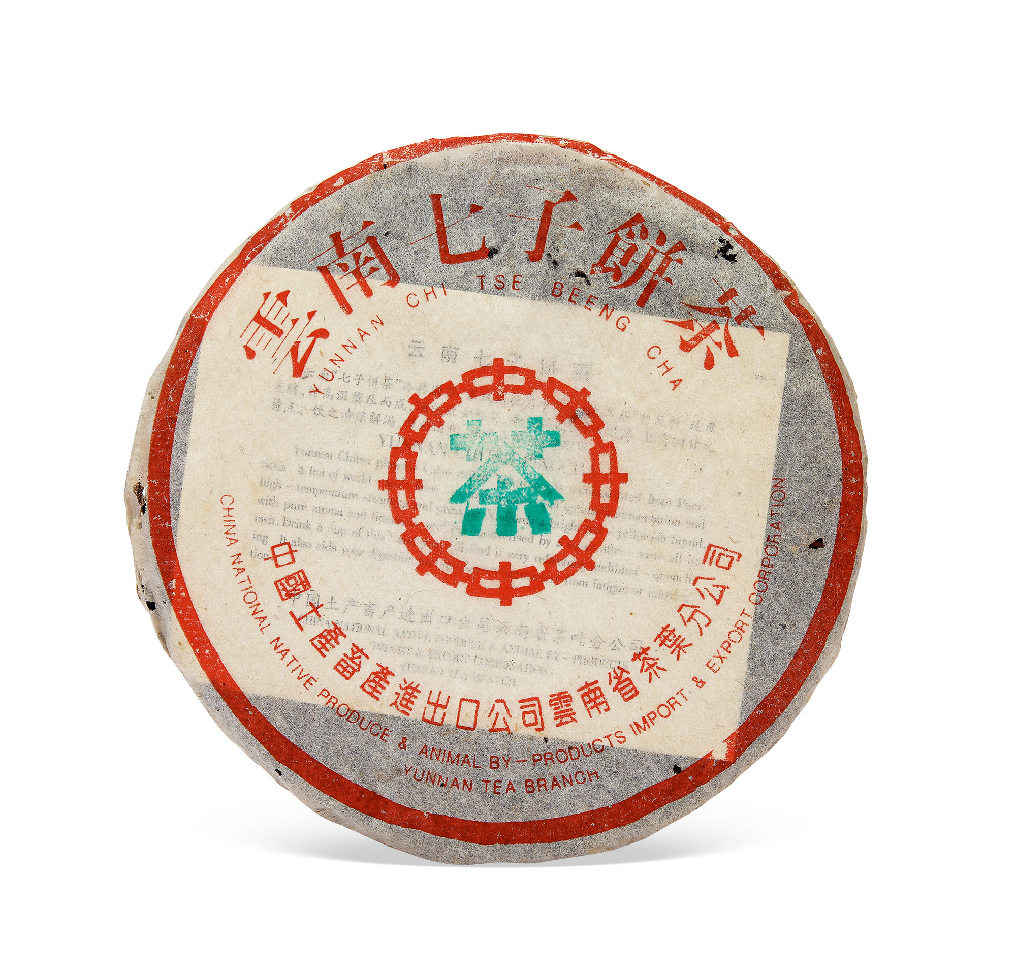 水蓝印普洱茶历史图片