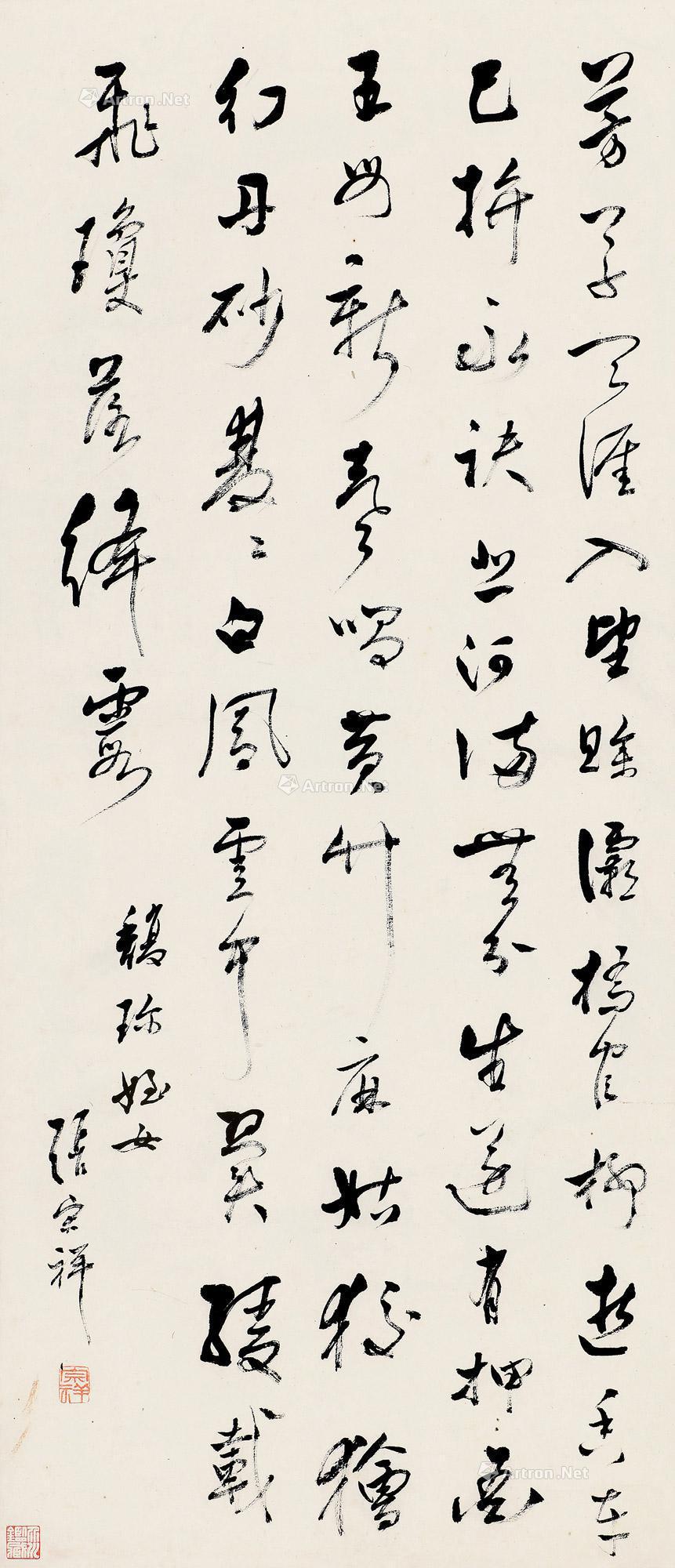 【行书七律 立轴 纸本】拍卖品_图片_价格_鉴赏_书法_雅昌艺术品拍卖网