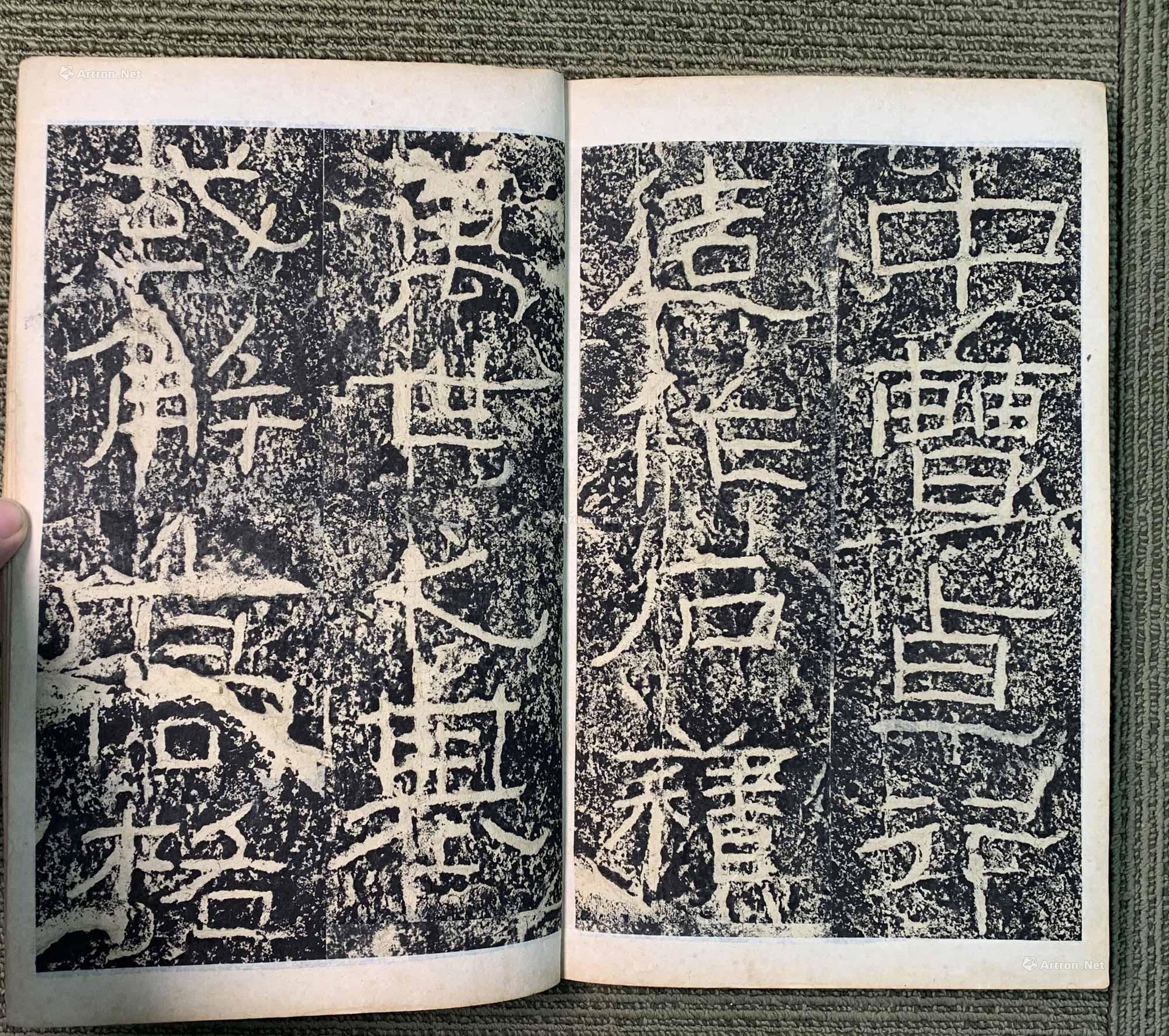 《石门颂》高清原图（上） | 中国书画展赛网