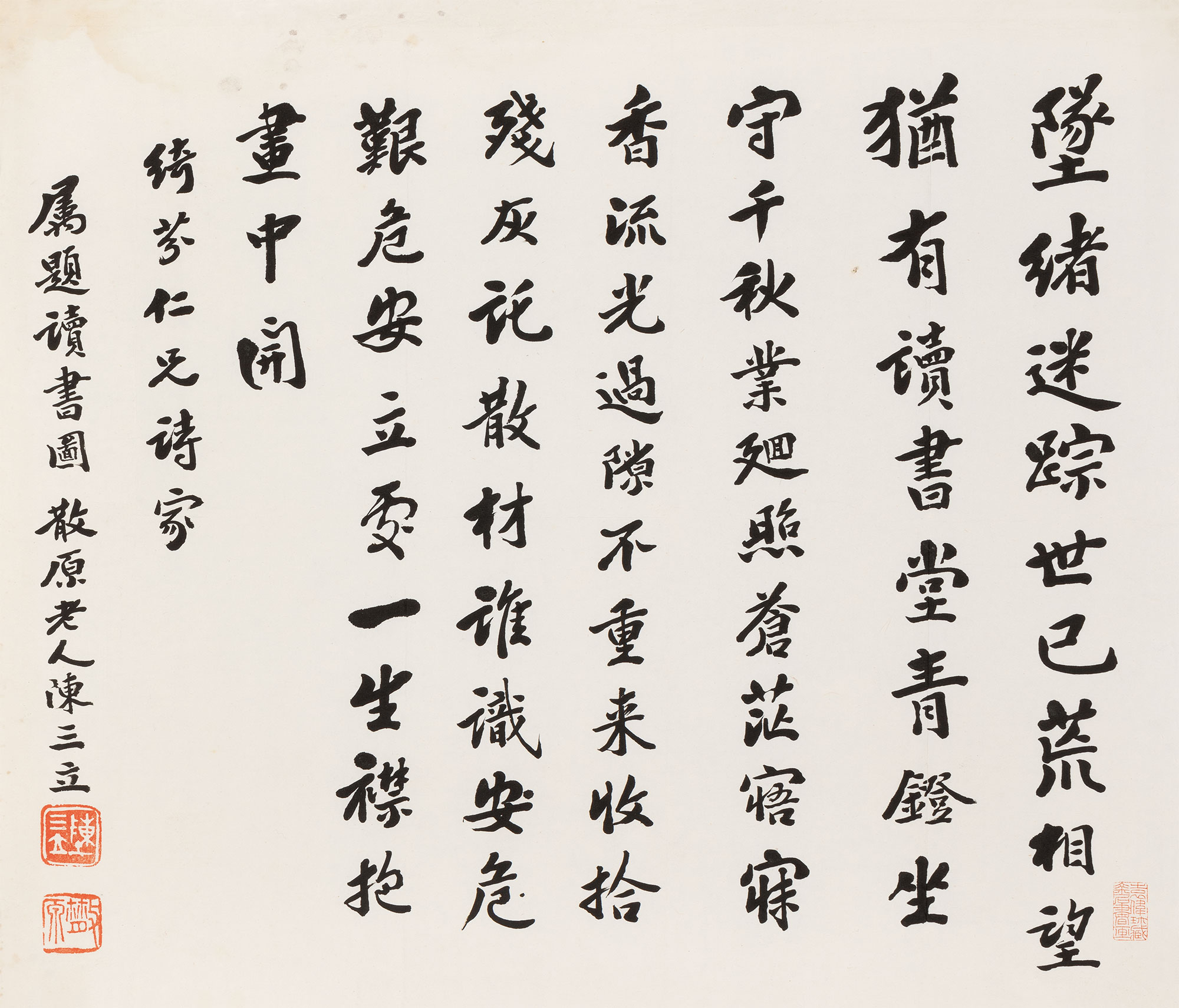 【楷书七言诗 纸本 镜心】拍卖品_图片_价格_鉴赏_书法_雅昌艺术品拍卖网
