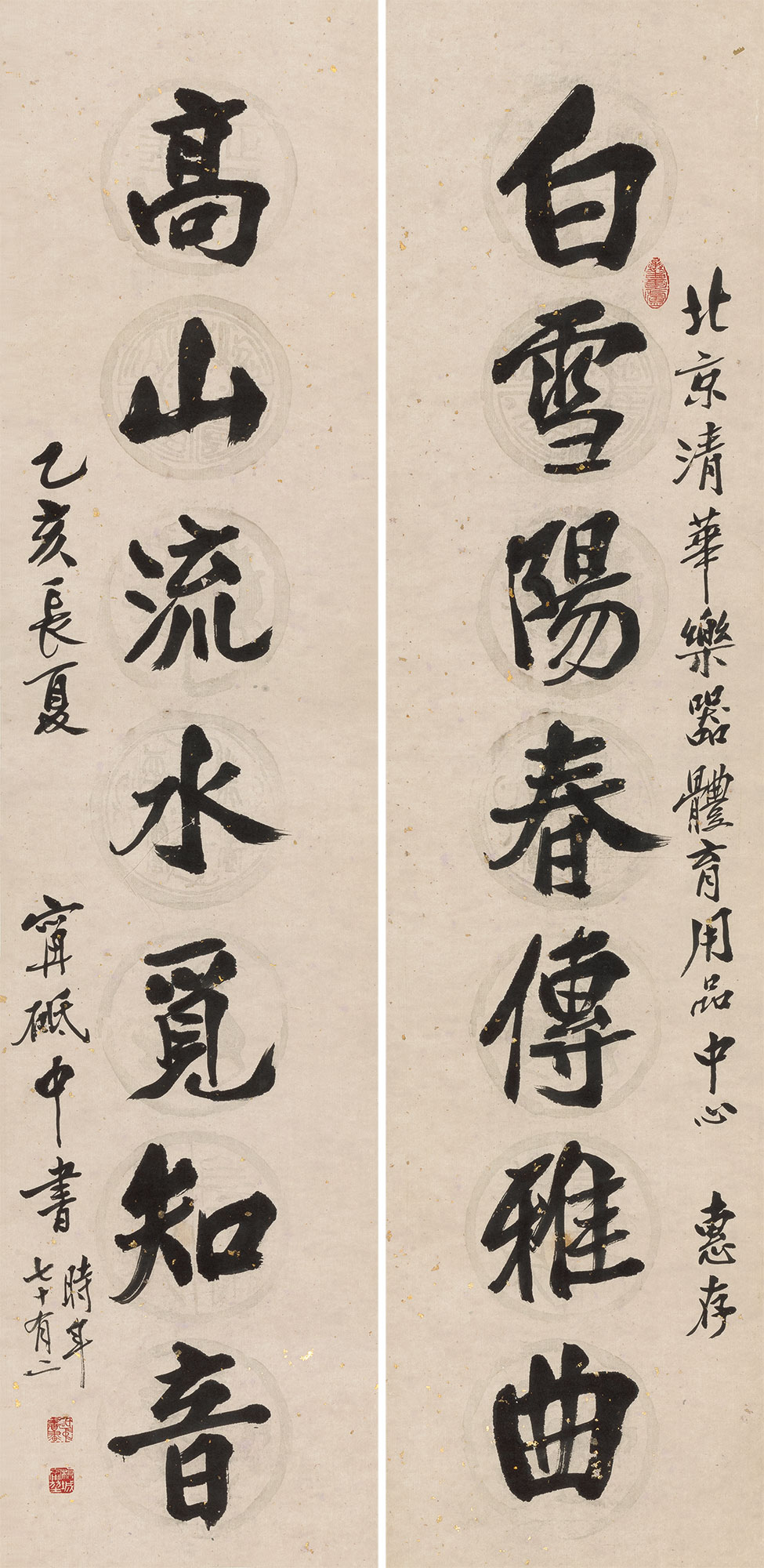 楷书七言联 纸本 对联】拍卖品_图片_价格_鉴赏_书法_雅昌艺术品拍卖