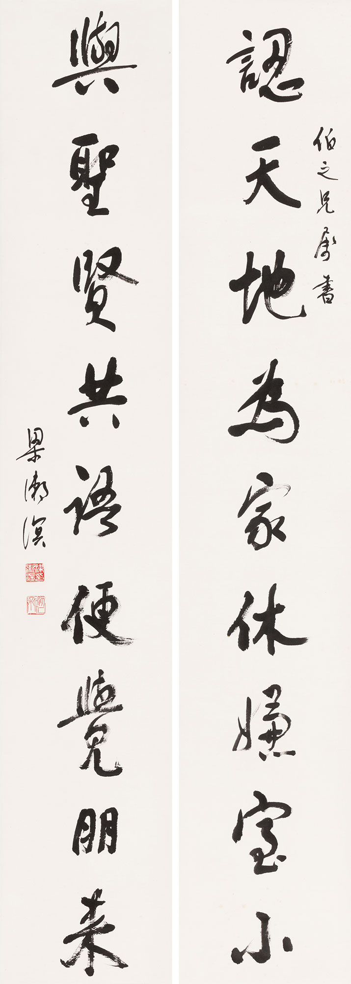 【行书九言联 对联 纸本】拍卖品_图片_价格_鉴赏_书法_雅昌艺术品