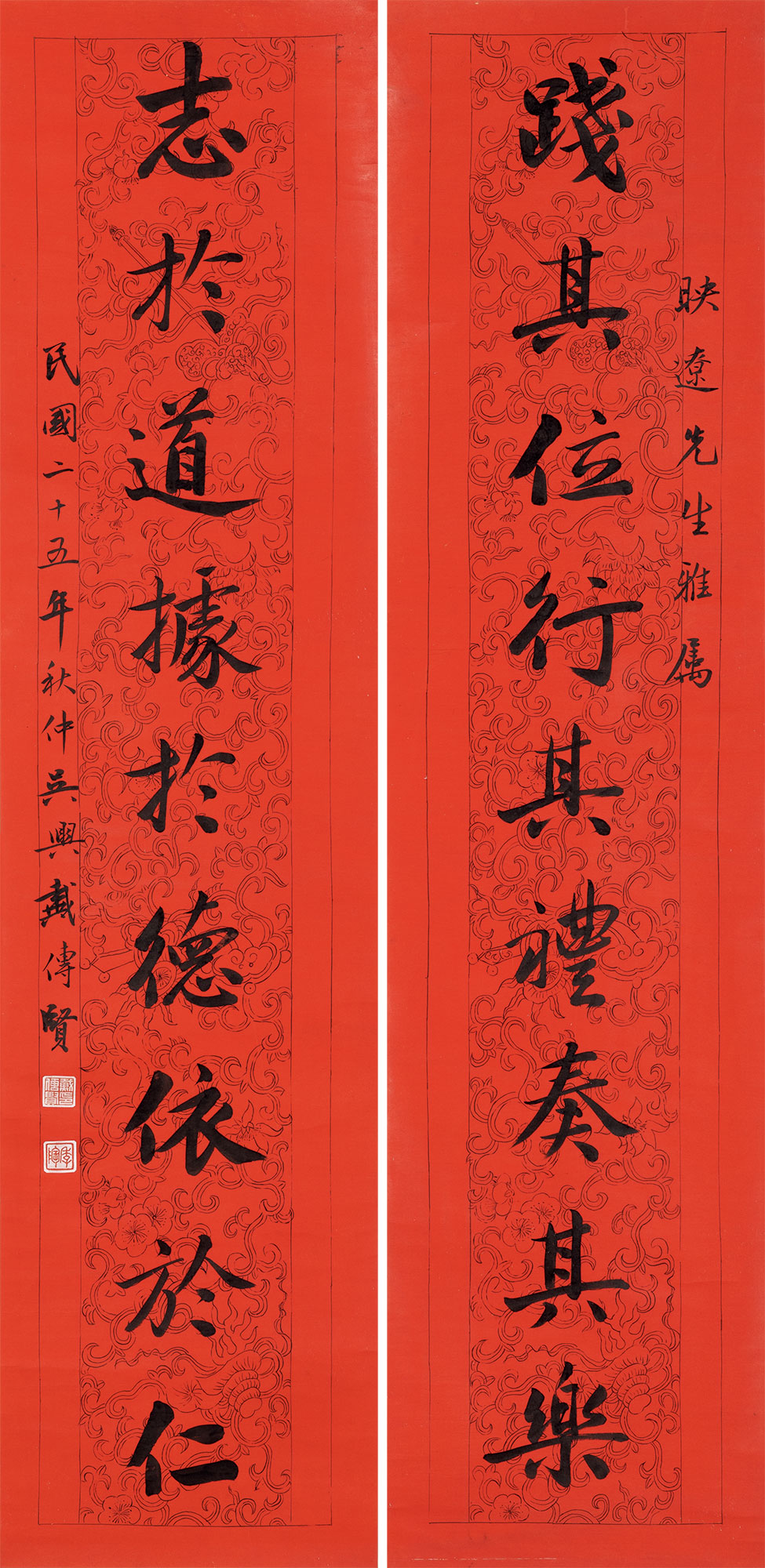 【1936年作 楷书九言联 对联 蜡笺】拍卖品_图片_价格_鉴赏_书法_雅昌