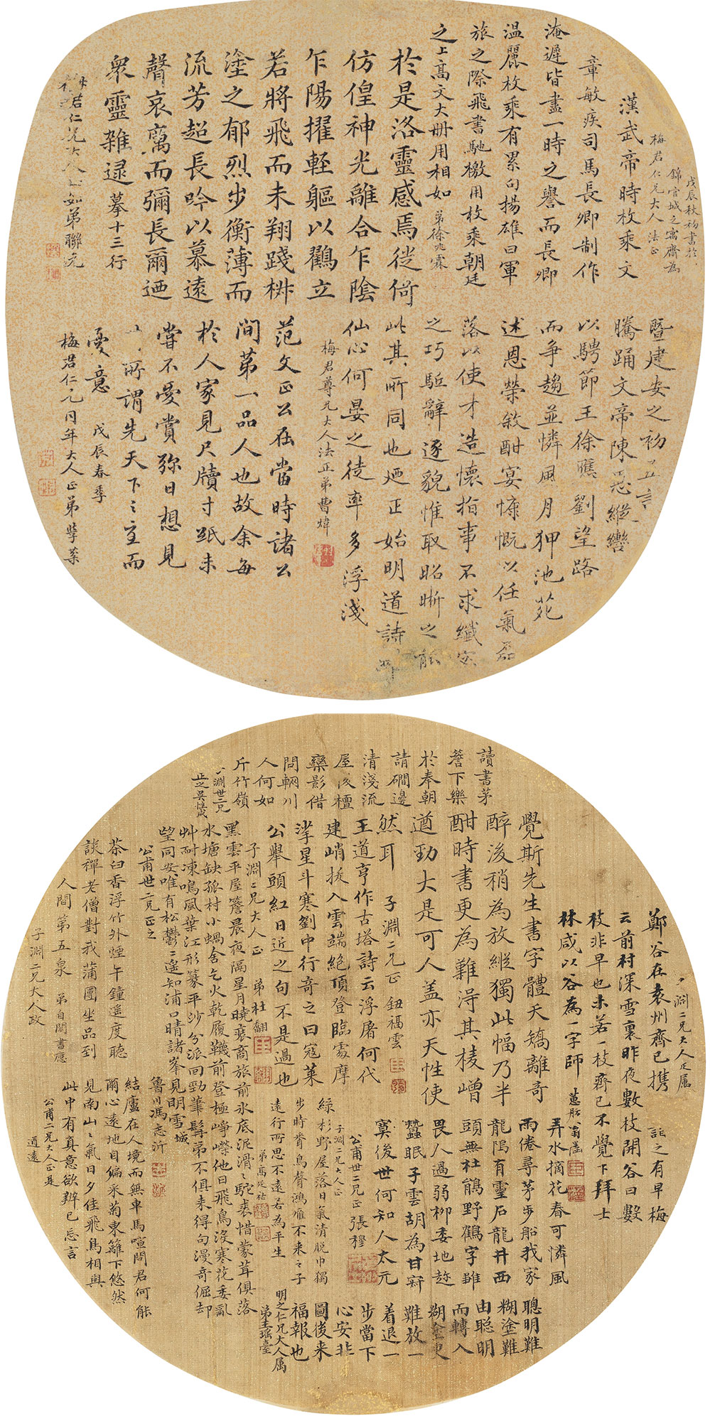 【小楷 (二幅) 圆光 纸本】拍卖品_图片_价格_鉴赏_书法_雅昌艺术品拍卖网