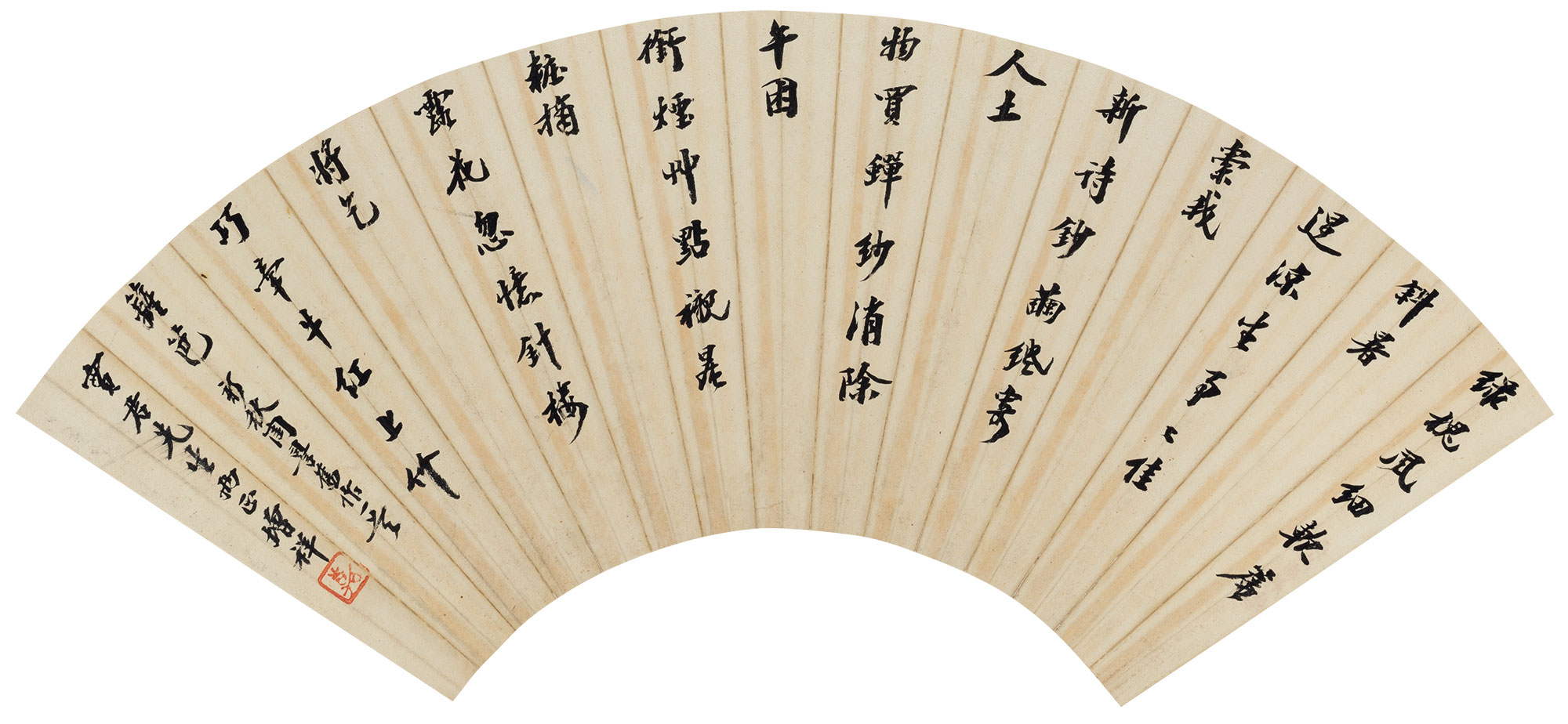 【楷书七言诗 扇面 纸本】拍卖品_图片_价格_鉴赏_书法_雅昌艺术品拍卖网