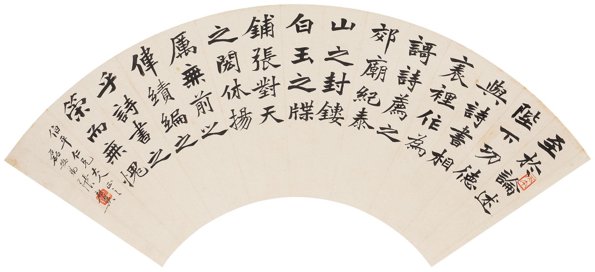 【楷书 扇面 纸本】拍卖品_图片_价格_鉴赏_书法_雅昌艺术品拍卖网