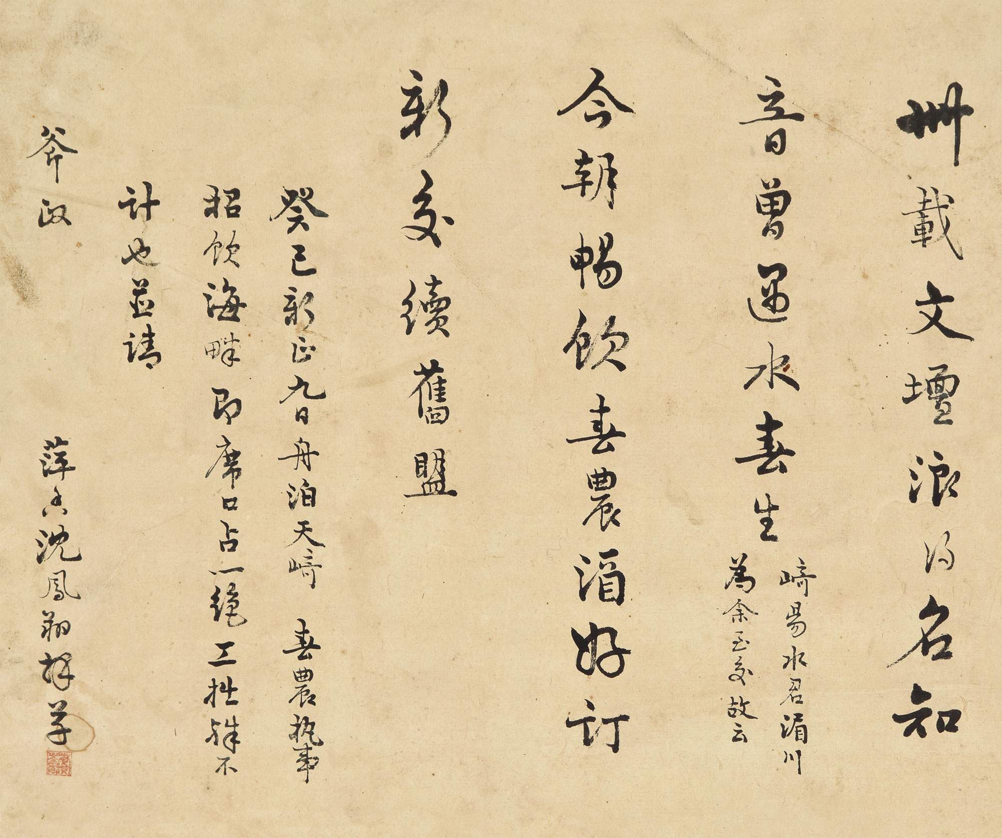 【行书 七言诗 纸本】拍卖品_图片_价格_鉴赏_书法_雅昌艺术品拍卖网