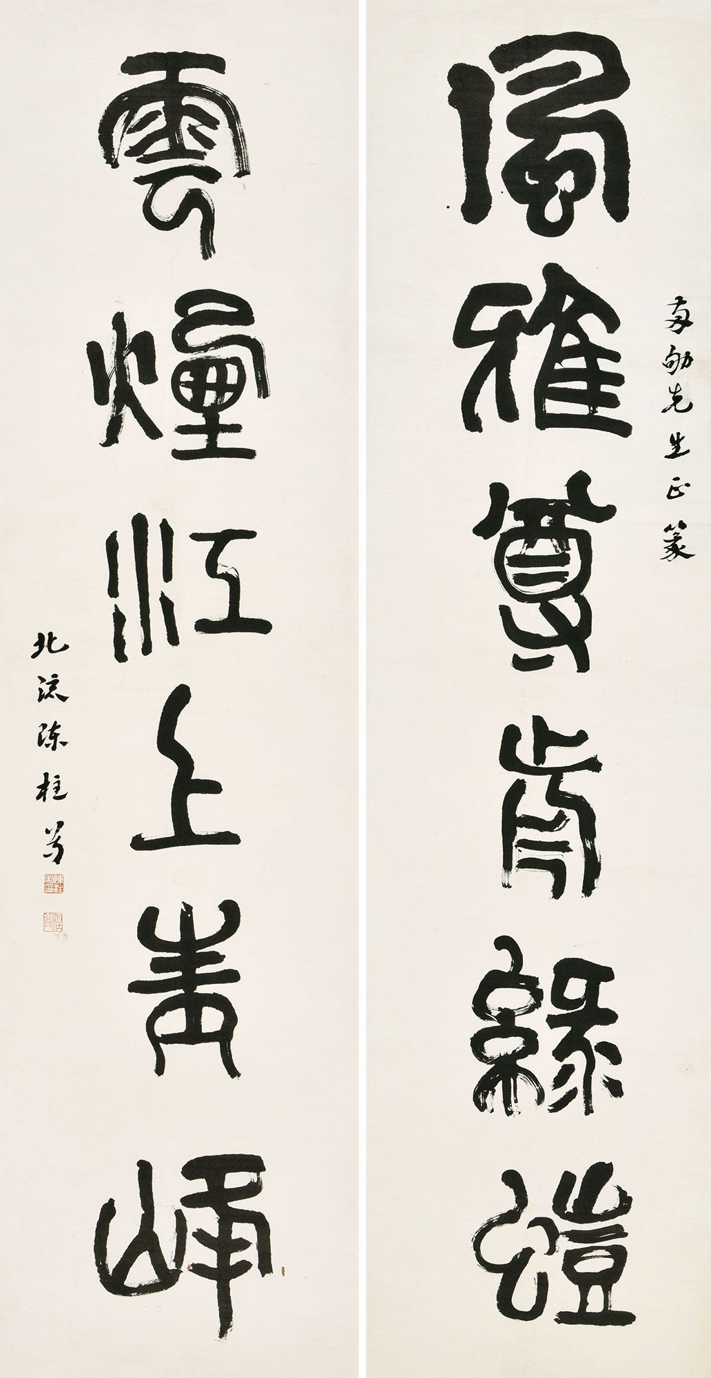 2878篆书六言联纸本