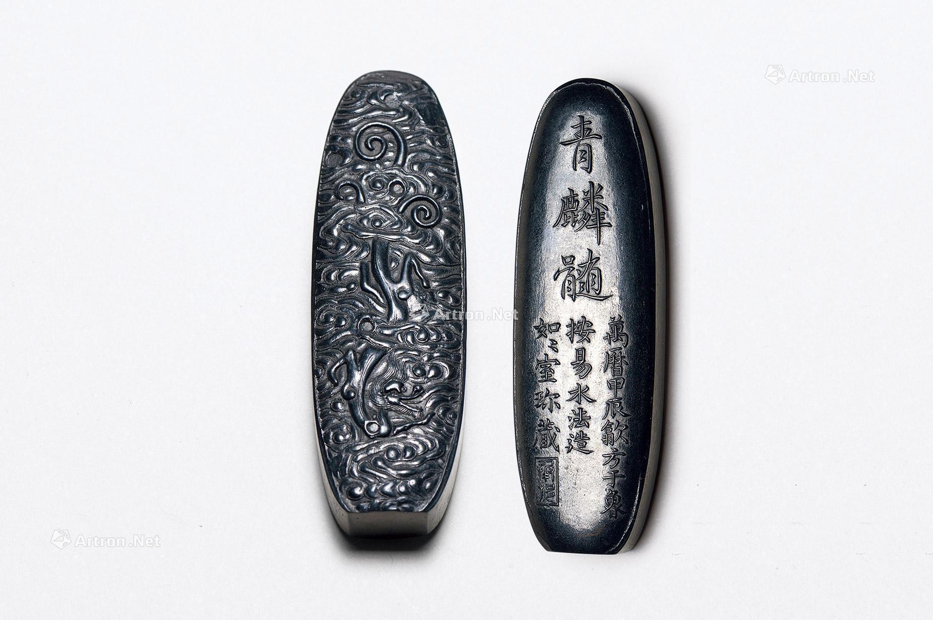 0490明代13681644方于鲁造款青鳞髓墨