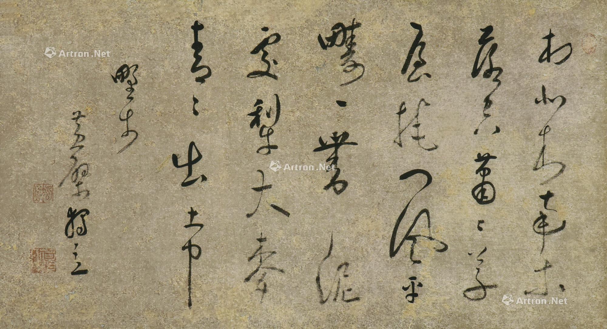 【书法 横幅 镜心 水墨纸本】拍卖品_图片_价格_鉴赏_书法_雅昌艺术品拍卖网