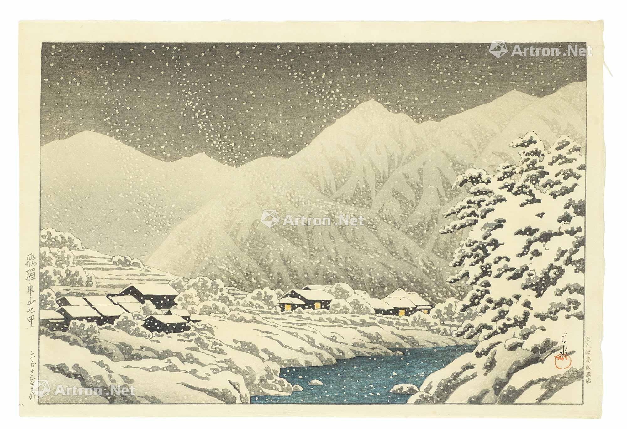 0261大正十三年1924飞驒中山七甲雪景木刻版画大判横绘设色纸本