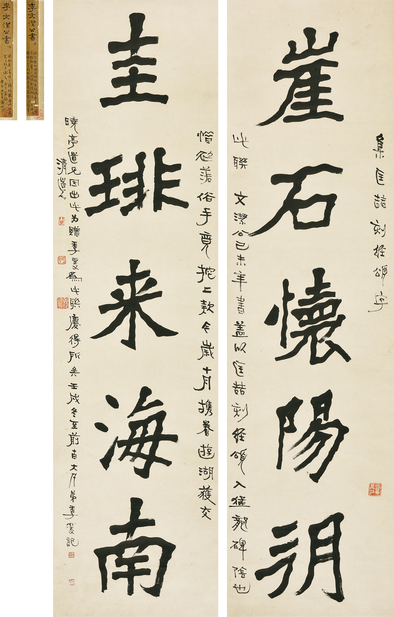 【隶书 五言联 纸本】拍卖品_图片_价格_鉴赏_书法_雅昌艺术品拍卖网
