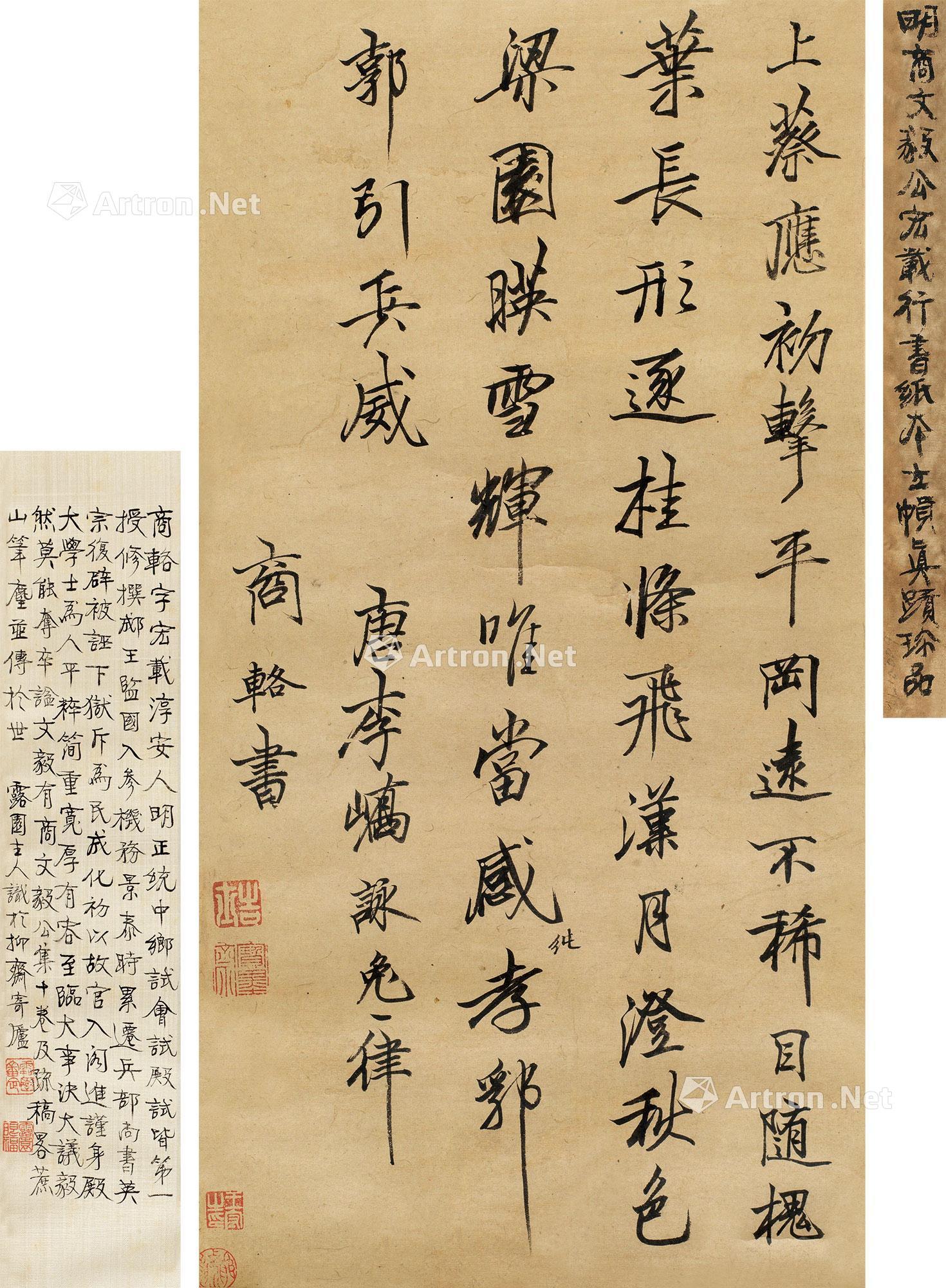 【行书李峤诗 立轴 水墨纸本】拍卖品_图片_价格_鉴赏_书法_雅昌艺术品拍卖网
