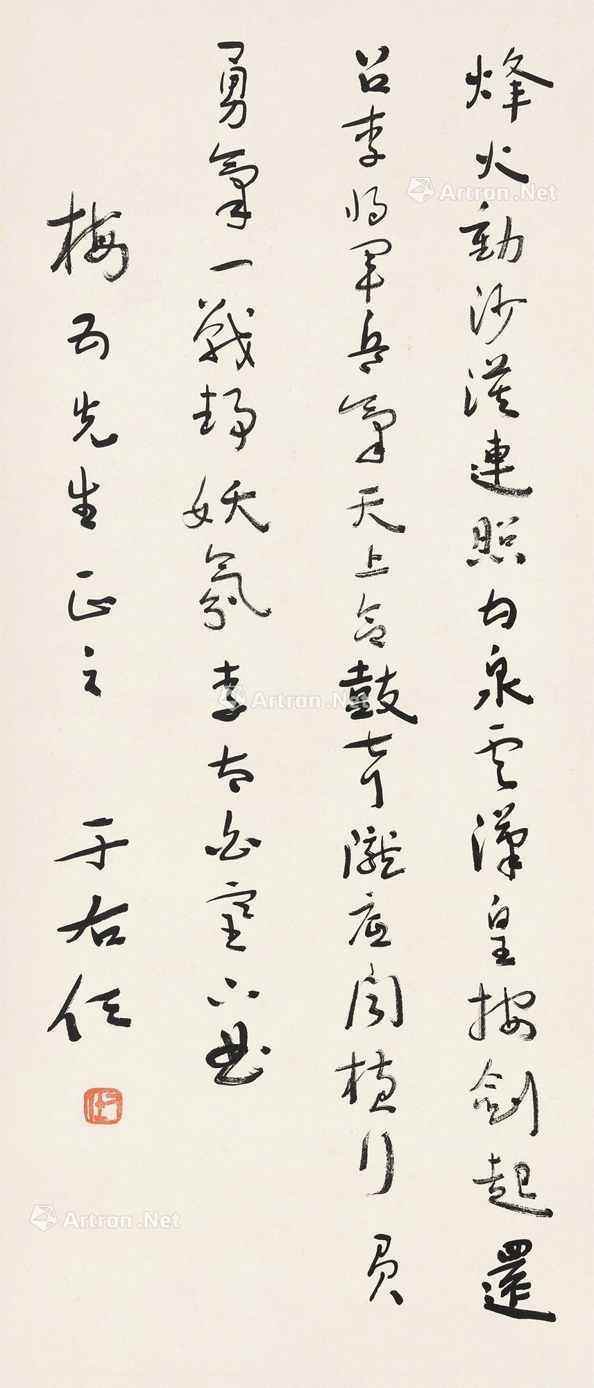 【行书李白诗《塞下曲六首》 立轴 水墨纸本】拍卖品_图片_价格_鉴赏_书法_雅昌艺术品拍卖网