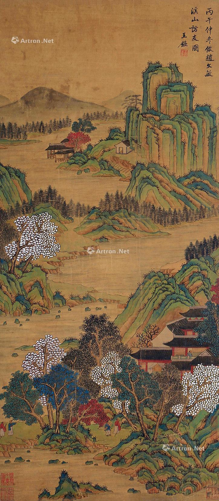 【溪山访友图 立轴 绢本】拍卖品_图片_价格_鉴赏_绘画_雅昌艺术品拍卖网