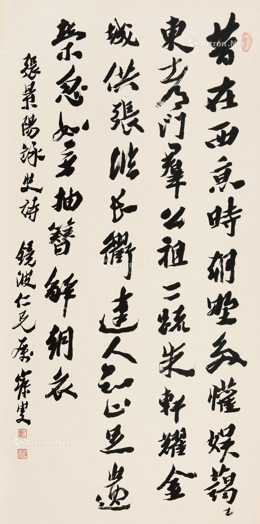 【草书张景阳咏史诗 立轴 纸本】拍卖品_图片_价格_鉴赏_书法_雅昌艺术品拍卖网