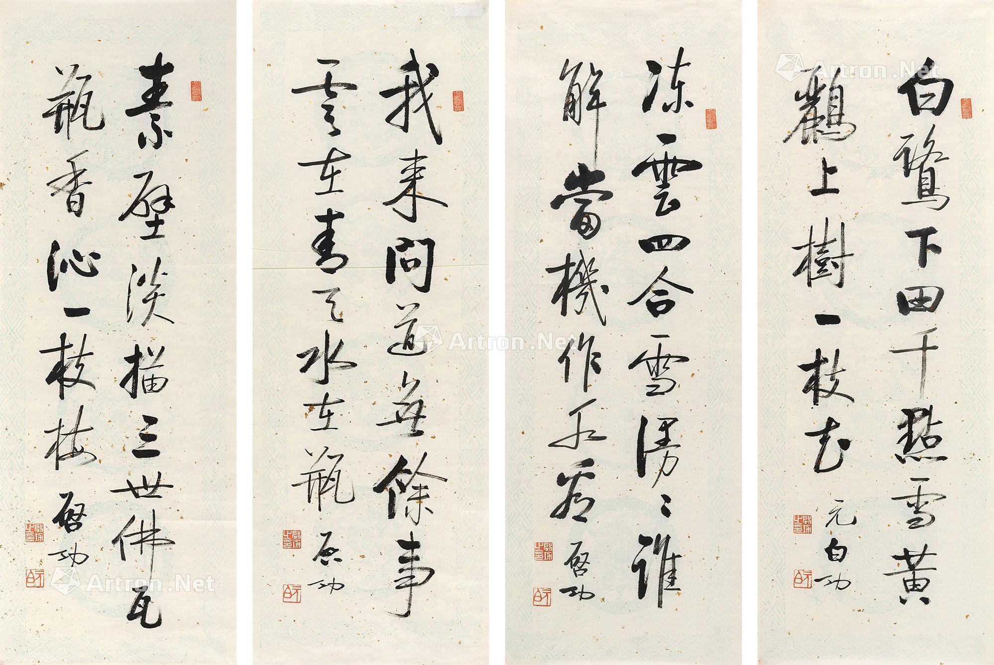 【行书七言诗句 (四帧) 镜心 水墨纸本】拍卖品_图片_价格_鉴赏_书法_雅昌艺术品拍卖网