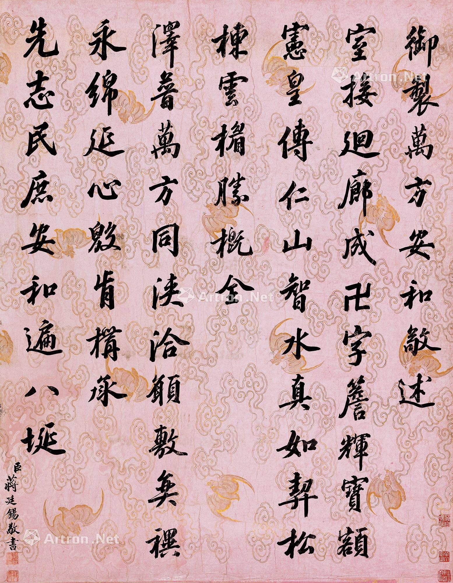 述》 立轴 水墨蜡笺】拍卖品_图片_价格_鉴赏_书法_雅昌艺术品拍卖网