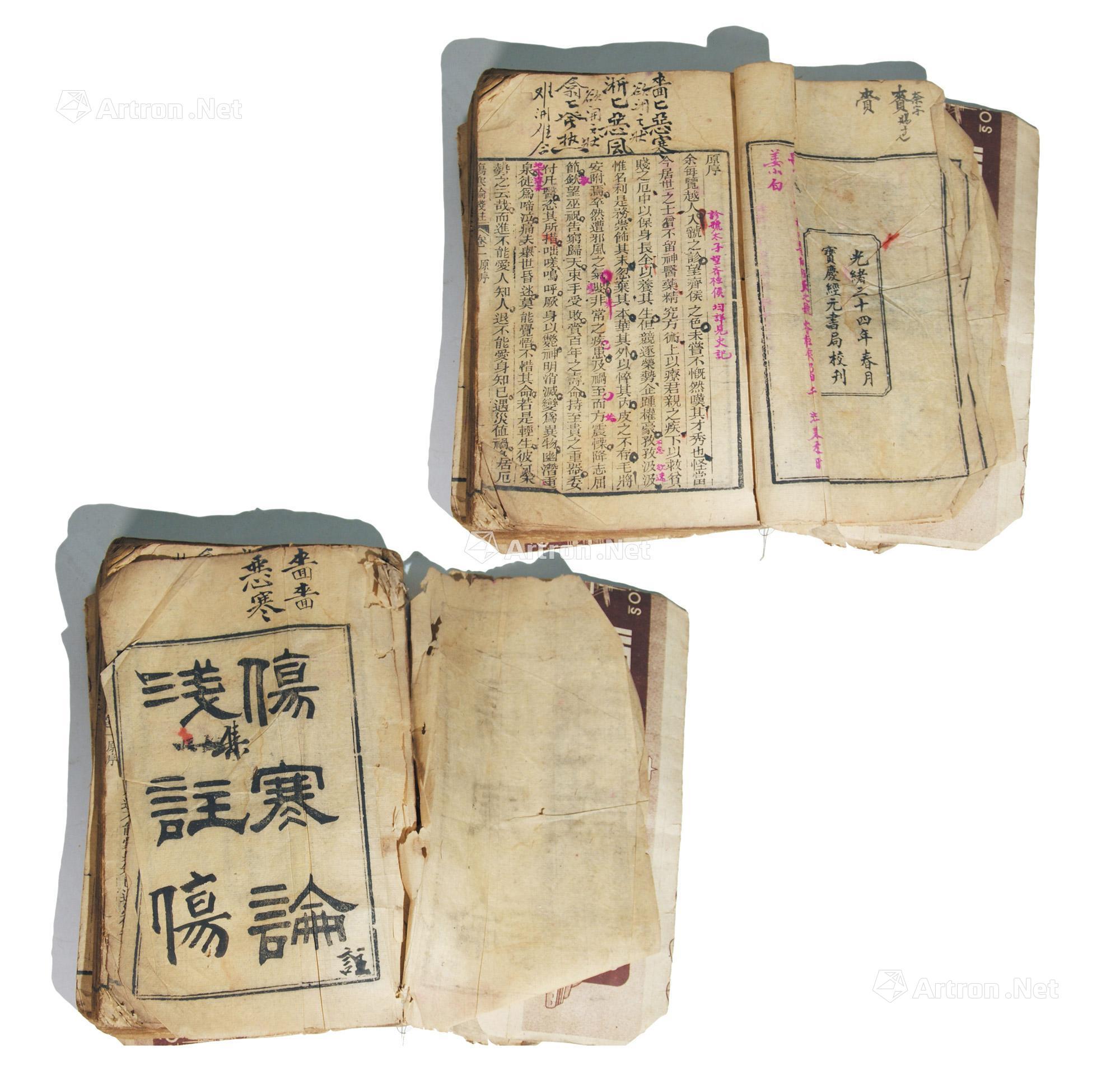 【醫書《傷寒論》】拍賣品_圖片_價格_鑑賞_歷代刻本_雅昌藝術品拍賣