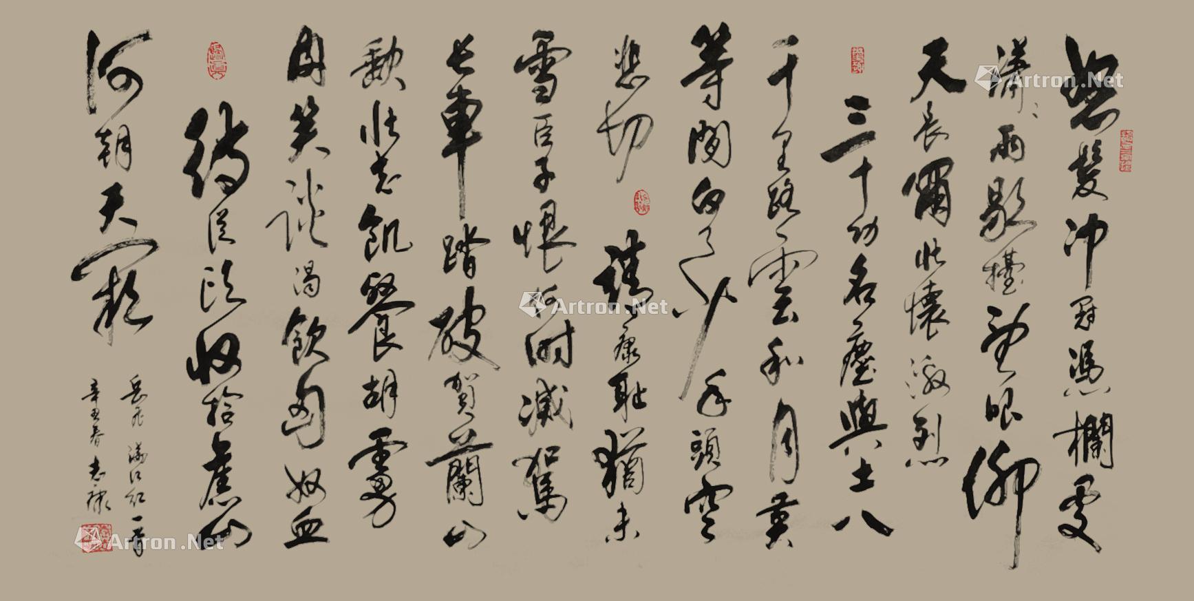 王红书法图片