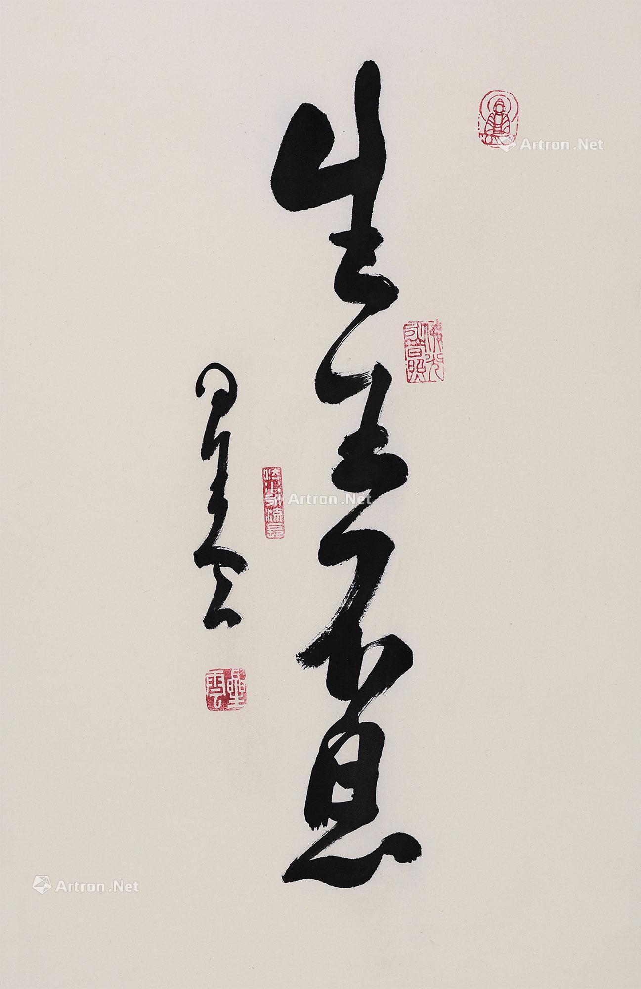 0791书法镜片水墨纸本