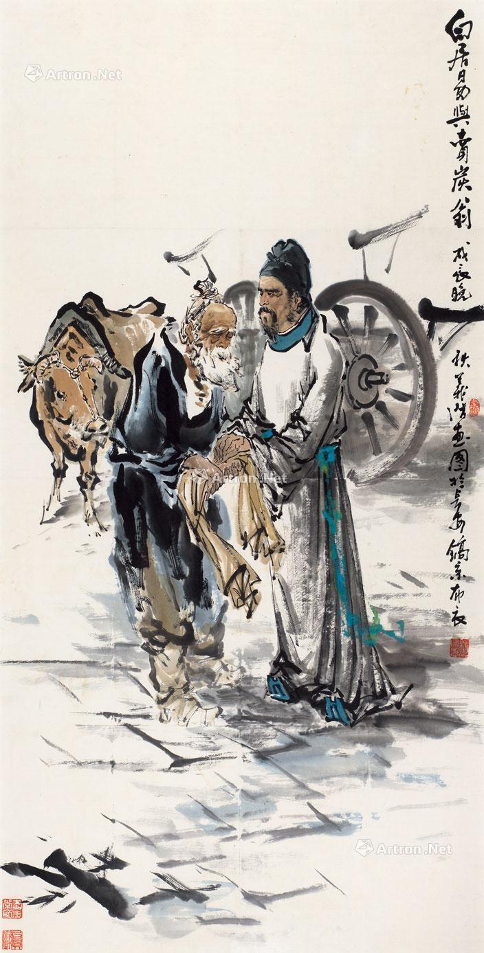 【当代 卖炭翁 镜框 纸本】拍卖品_图片_价格_鉴赏_绘画_雅昌艺术品