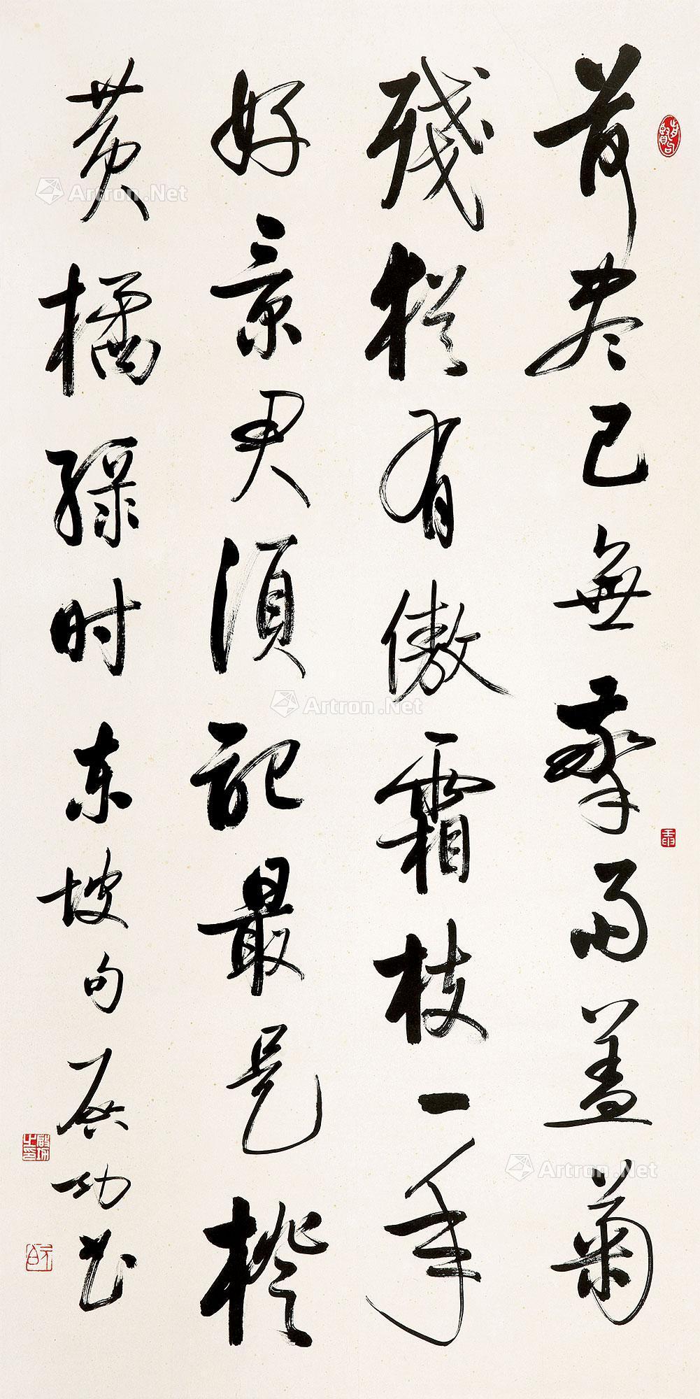 【1992年作 行书苏东坡诗 镜心 水墨纸本】拍卖品_图片_价格_鉴赏_书法_雅昌艺术品拍卖网