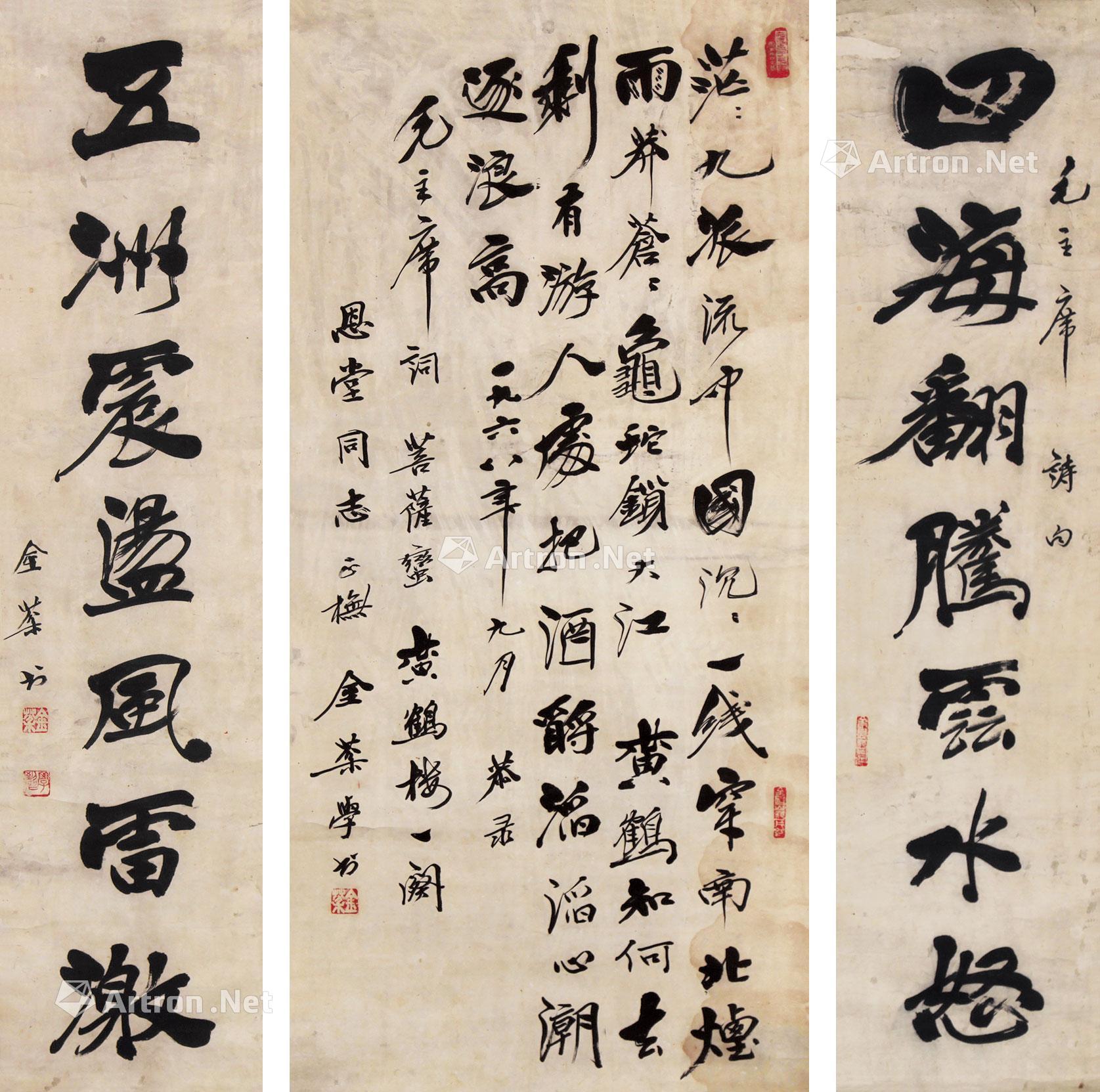 【书法中堂 立轴 水墨纸本】拍卖品_图片_价格_鉴赏_书法_雅昌艺术品拍卖网